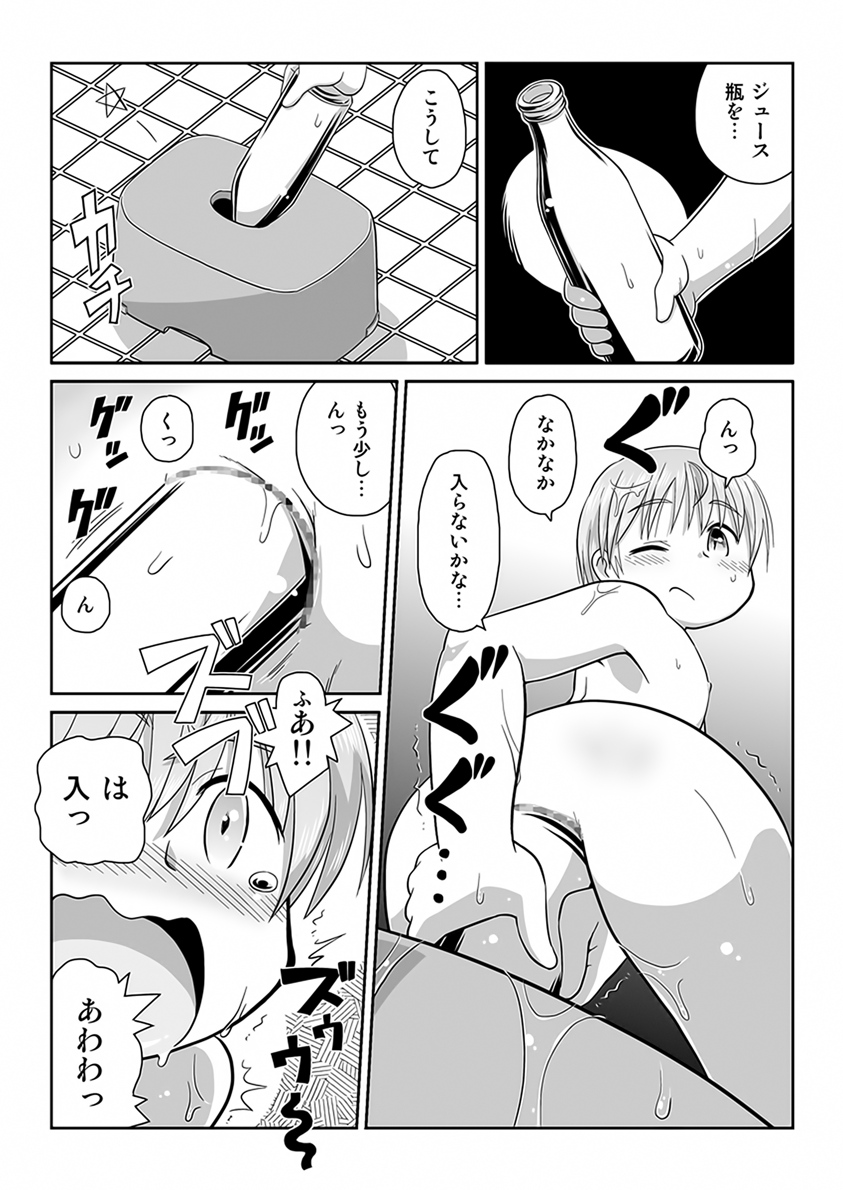 [真夜中のあっち側 (午前)] 拡がっちゃうのがイイのAS