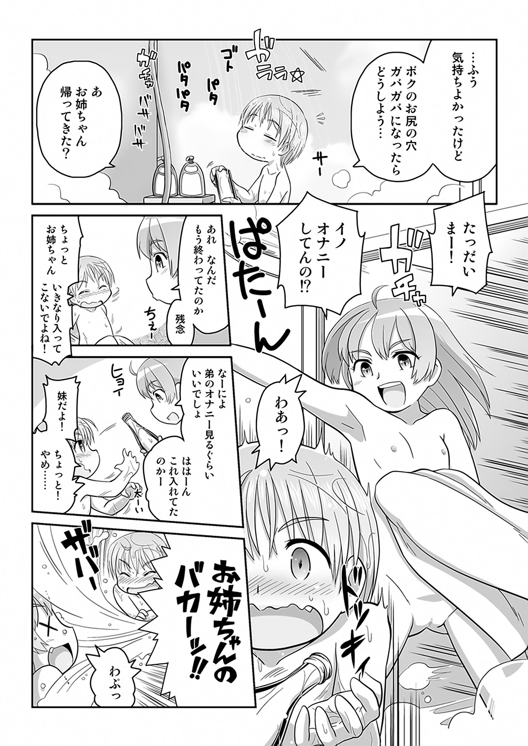 [真夜中のあっち側 (午前)] 拡がっちゃうのがイイのAS