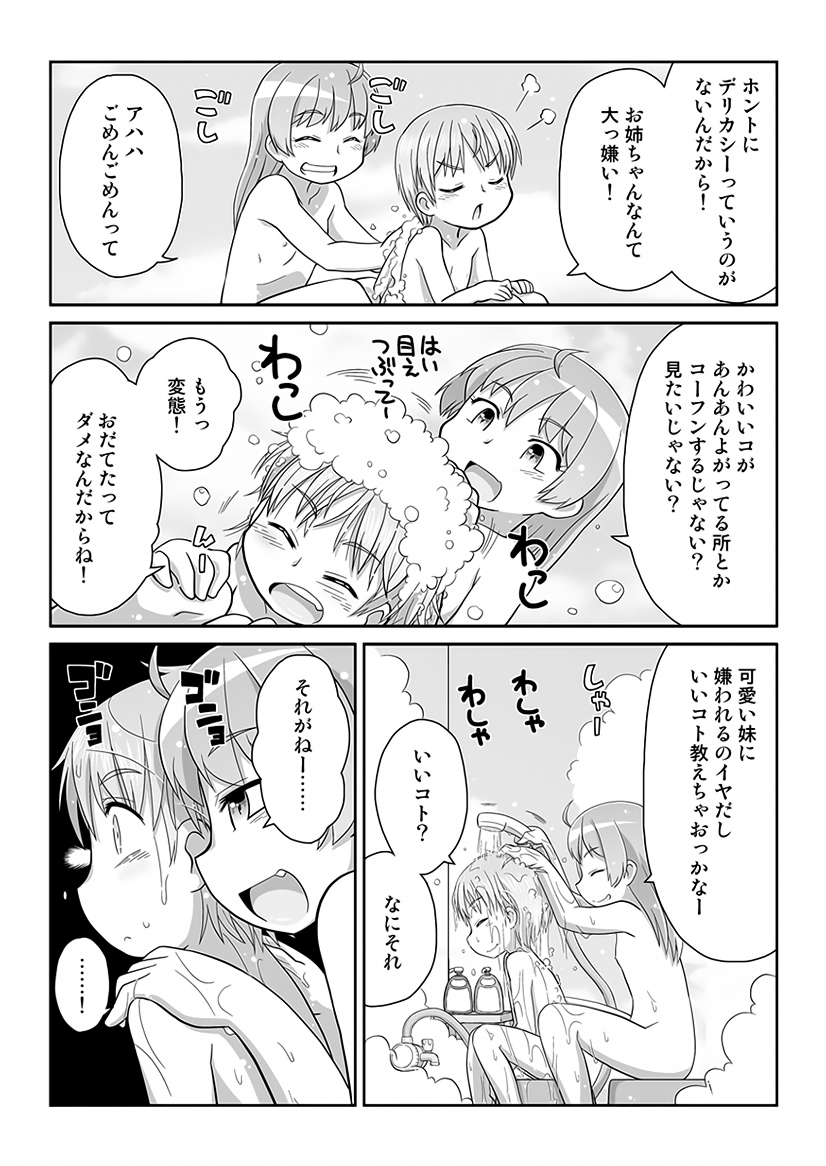 [真夜中のあっち側 (午前)] 拡がっちゃうのがイイのAS