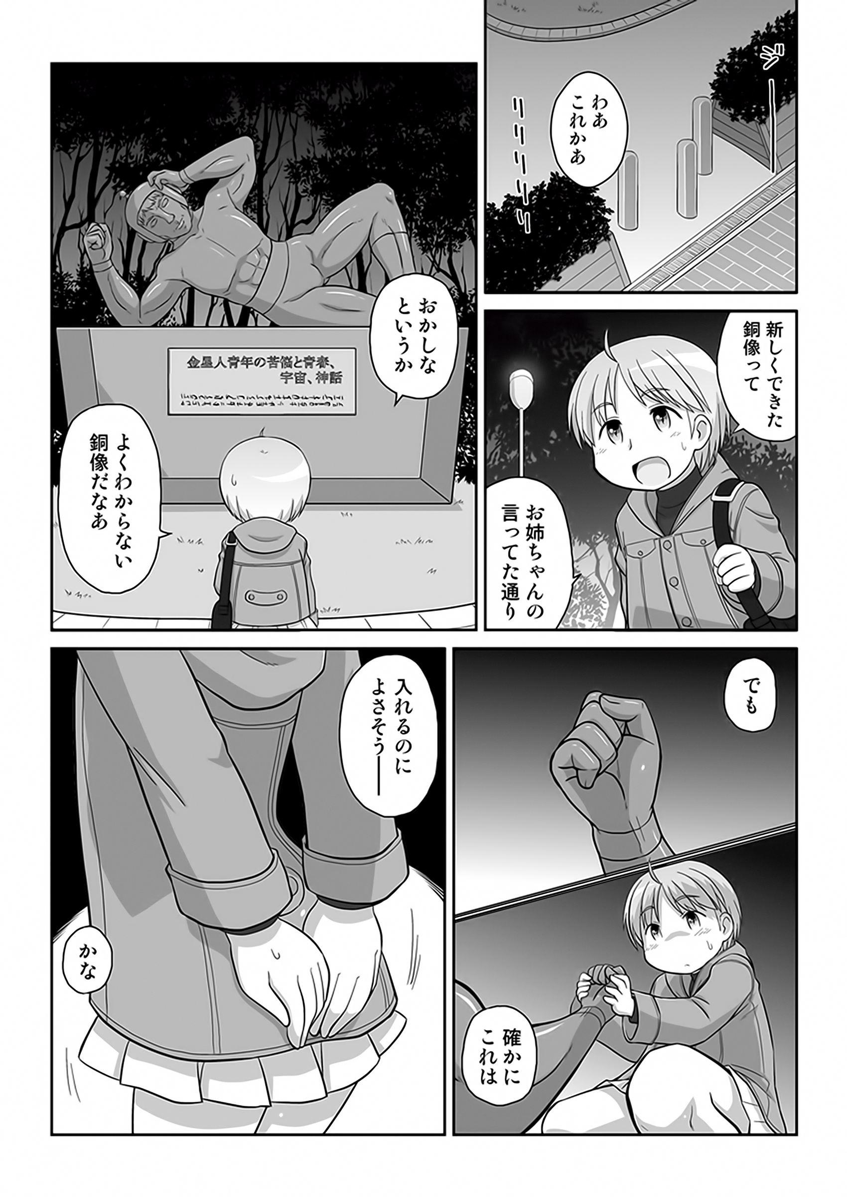 [真夜中のあっち側 (午前)] 拡がっちゃうのがイイのAS