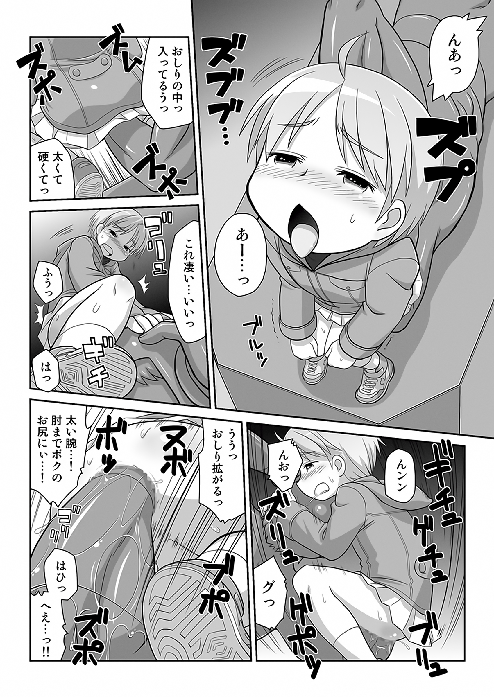 [真夜中のあっち側 (午前)] 拡がっちゃうのがイイのAS