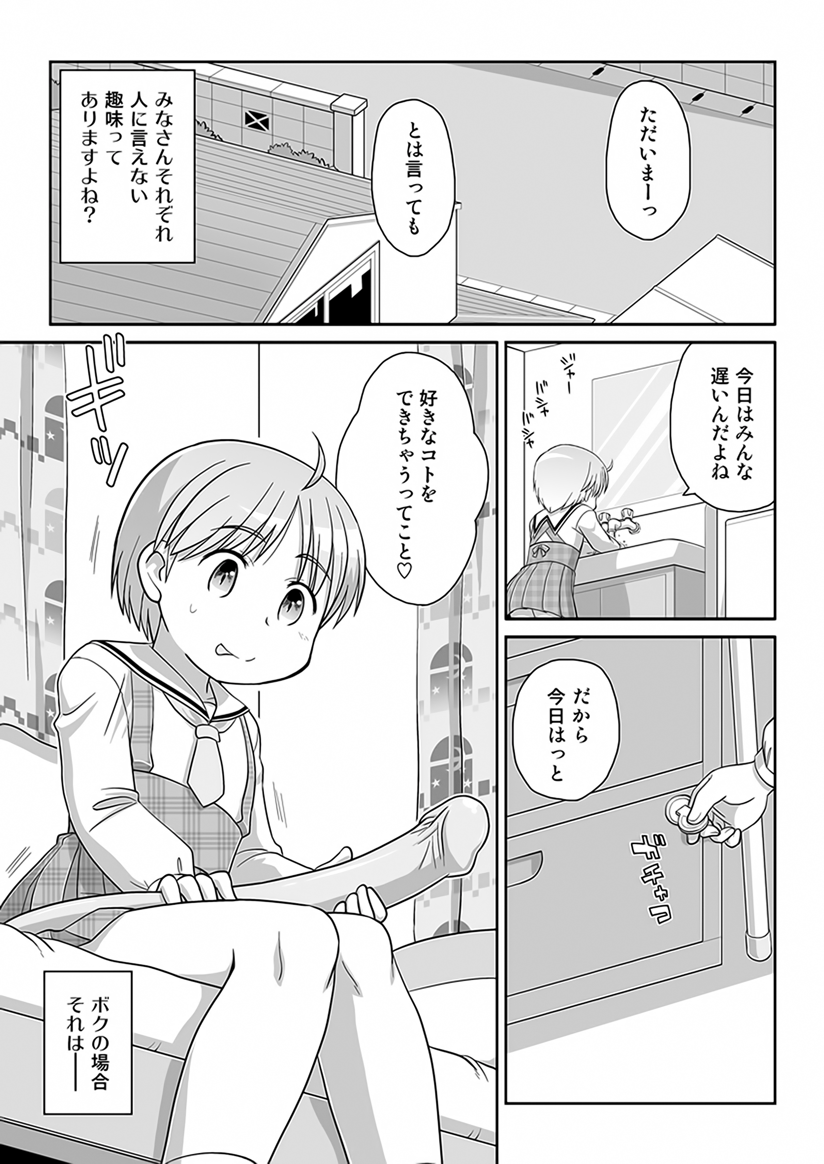 [真夜中のあっち側 (午前)] 拡がっちゃうのがイイのAS