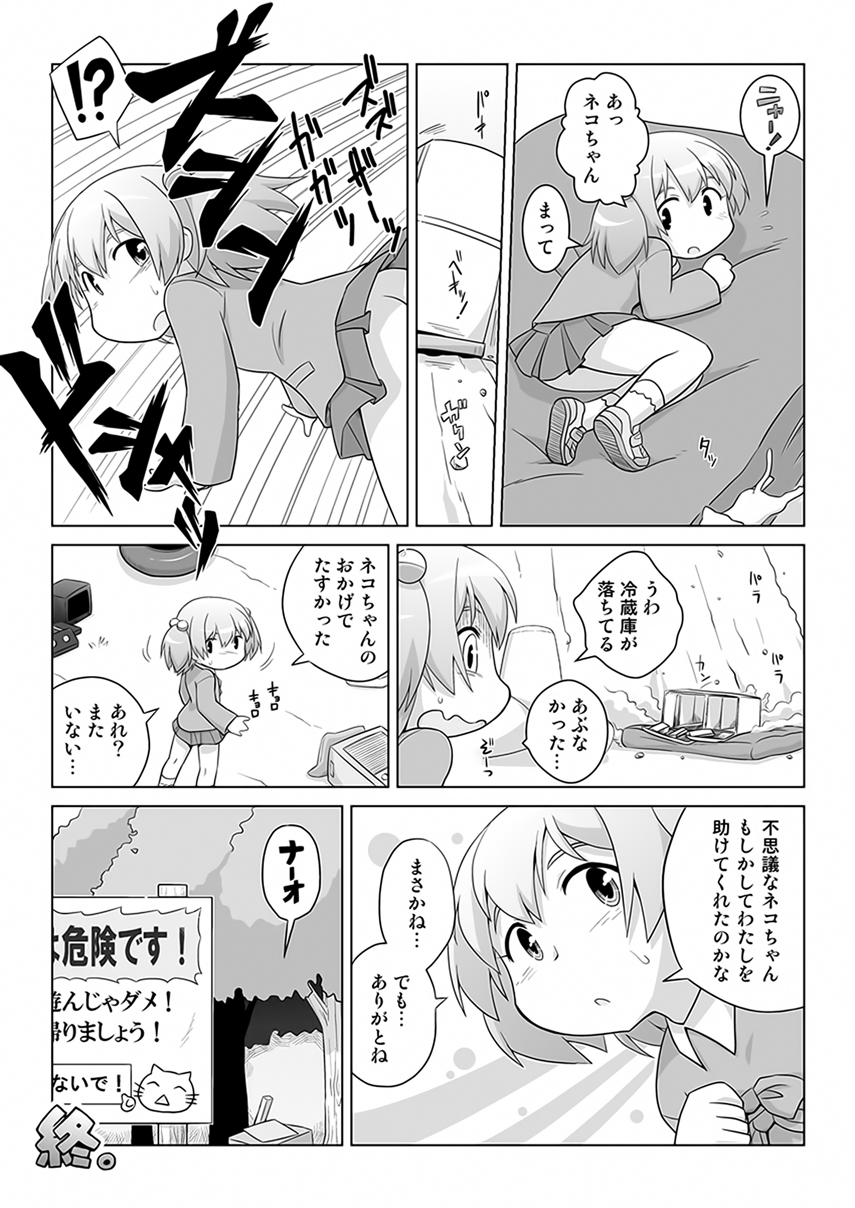 [真夜中のあっち側 (午前)] 拡がっちゃうのがイイの9