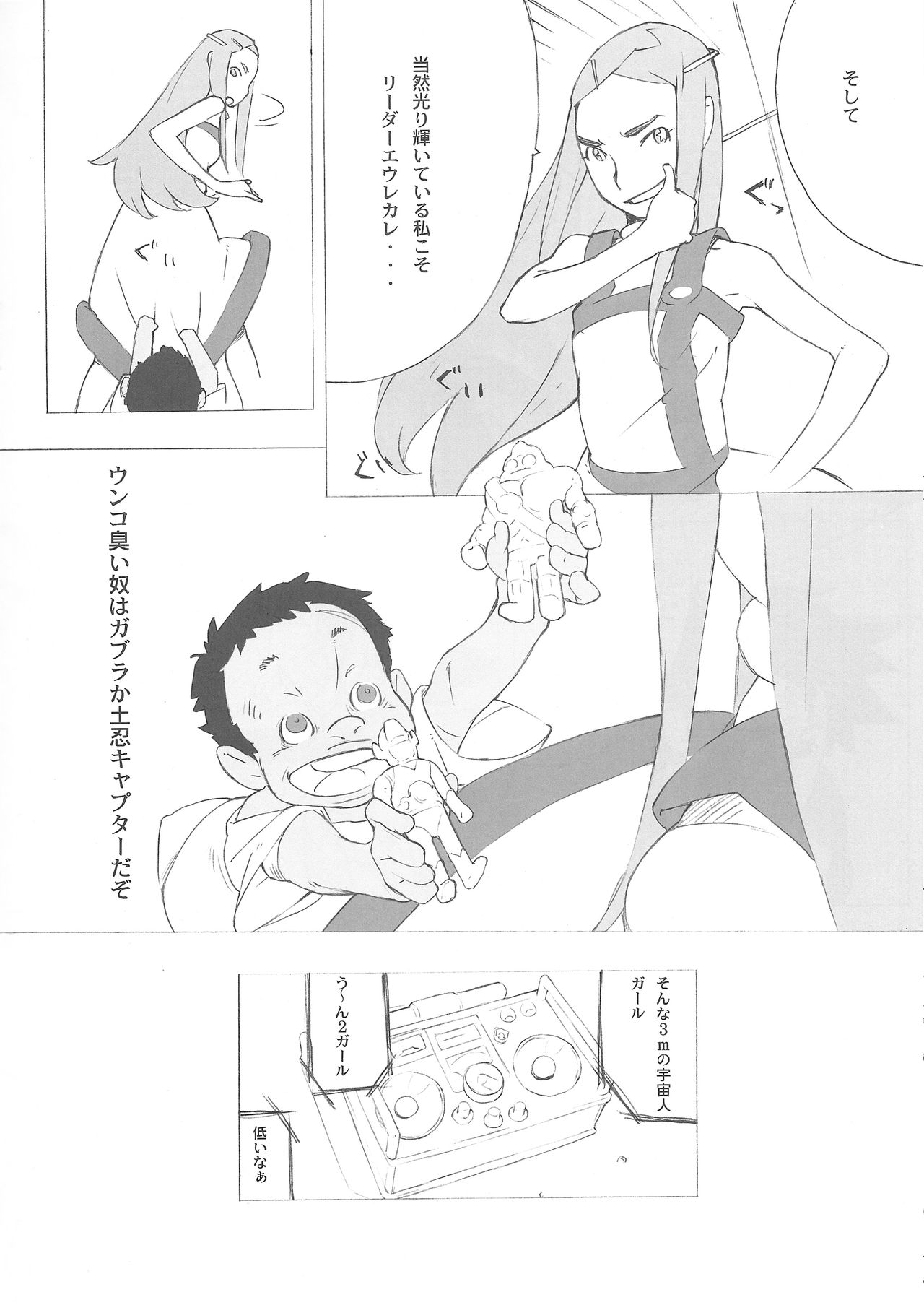 [sonote (袋小路)] 3m (交響詩篇エウレカセブン)