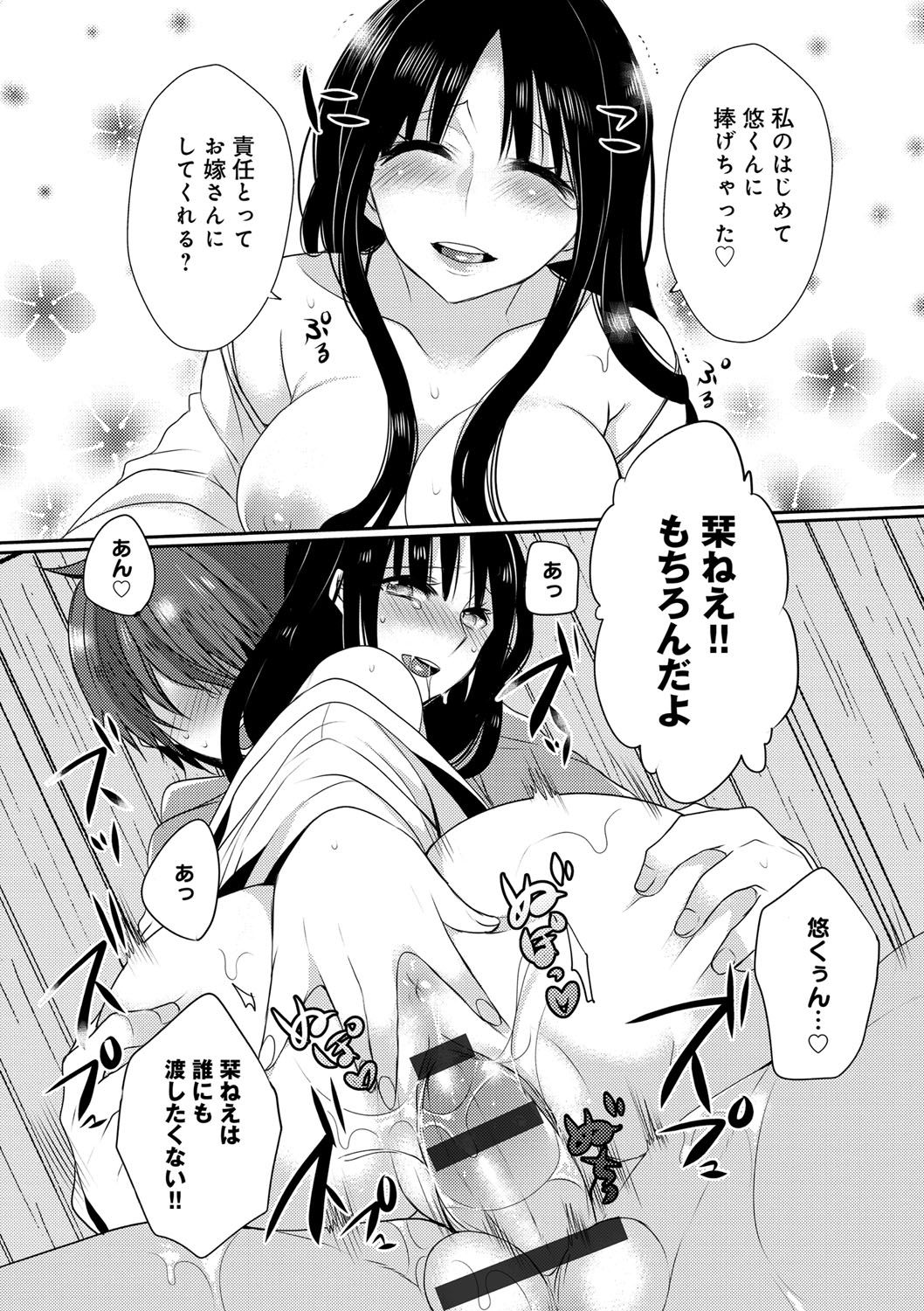 [まめこ] お嬢様はえっちがしたい