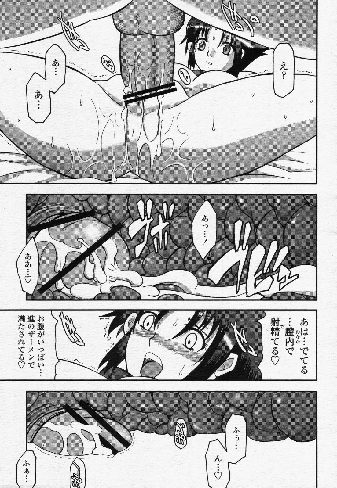 [伊佐未晃治][CHIRO] 双児えっち (COMIC桃姫 2006年07月号)