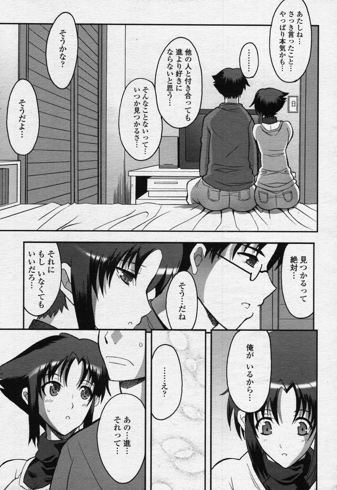 [伊佐未晃治][CHIRO] 双児えっち (COMIC桃姫 2006年07月号)