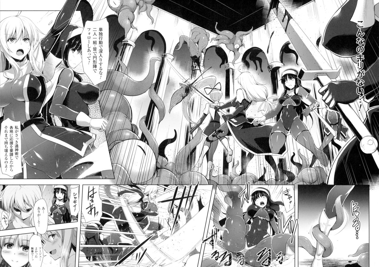 [しーあーる] 戦乙女、快楽ニ呑マレイク