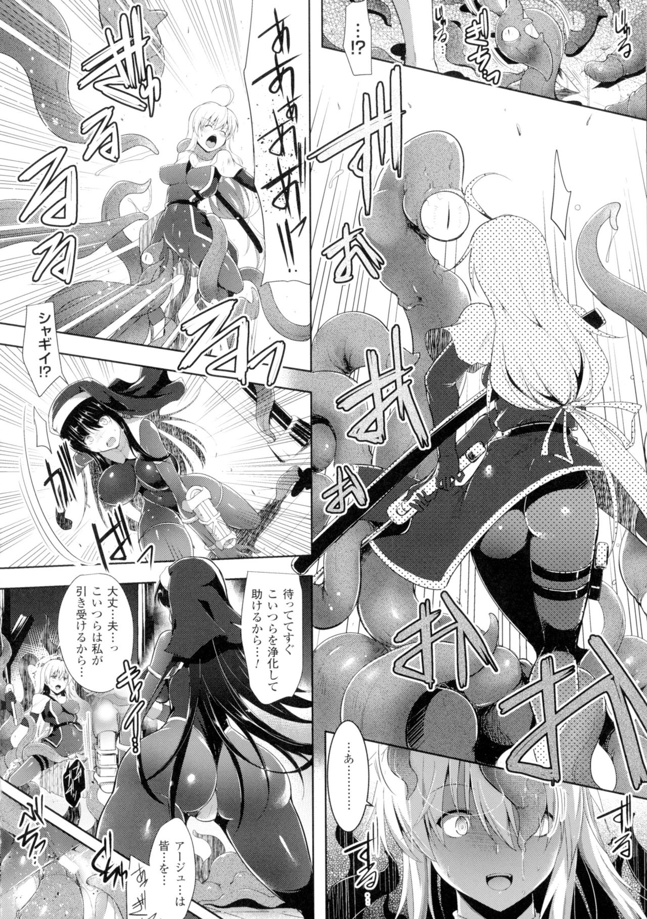 [しーあーる] 戦乙女、快楽ニ呑マレイク