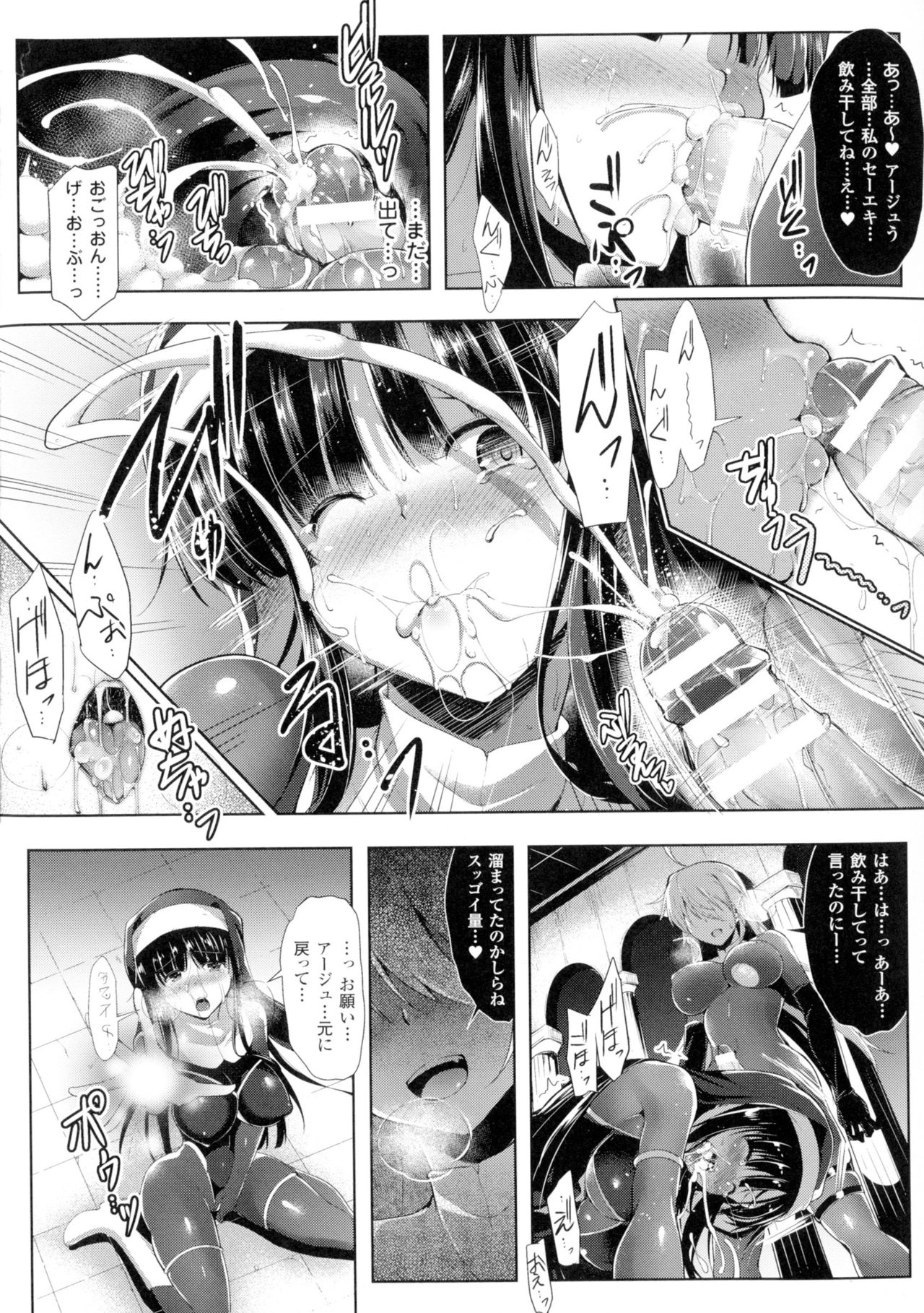 [しーあーる] 戦乙女、快楽ニ呑マレイク