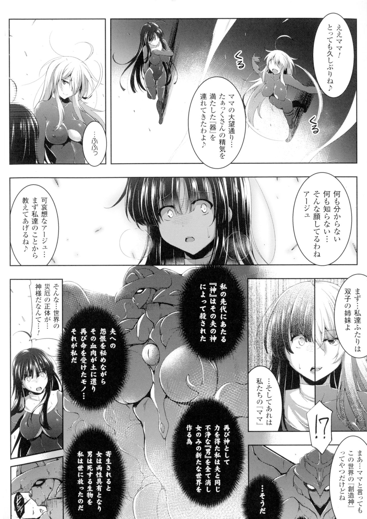 [しーあーる] 戦乙女、快楽ニ呑マレイク