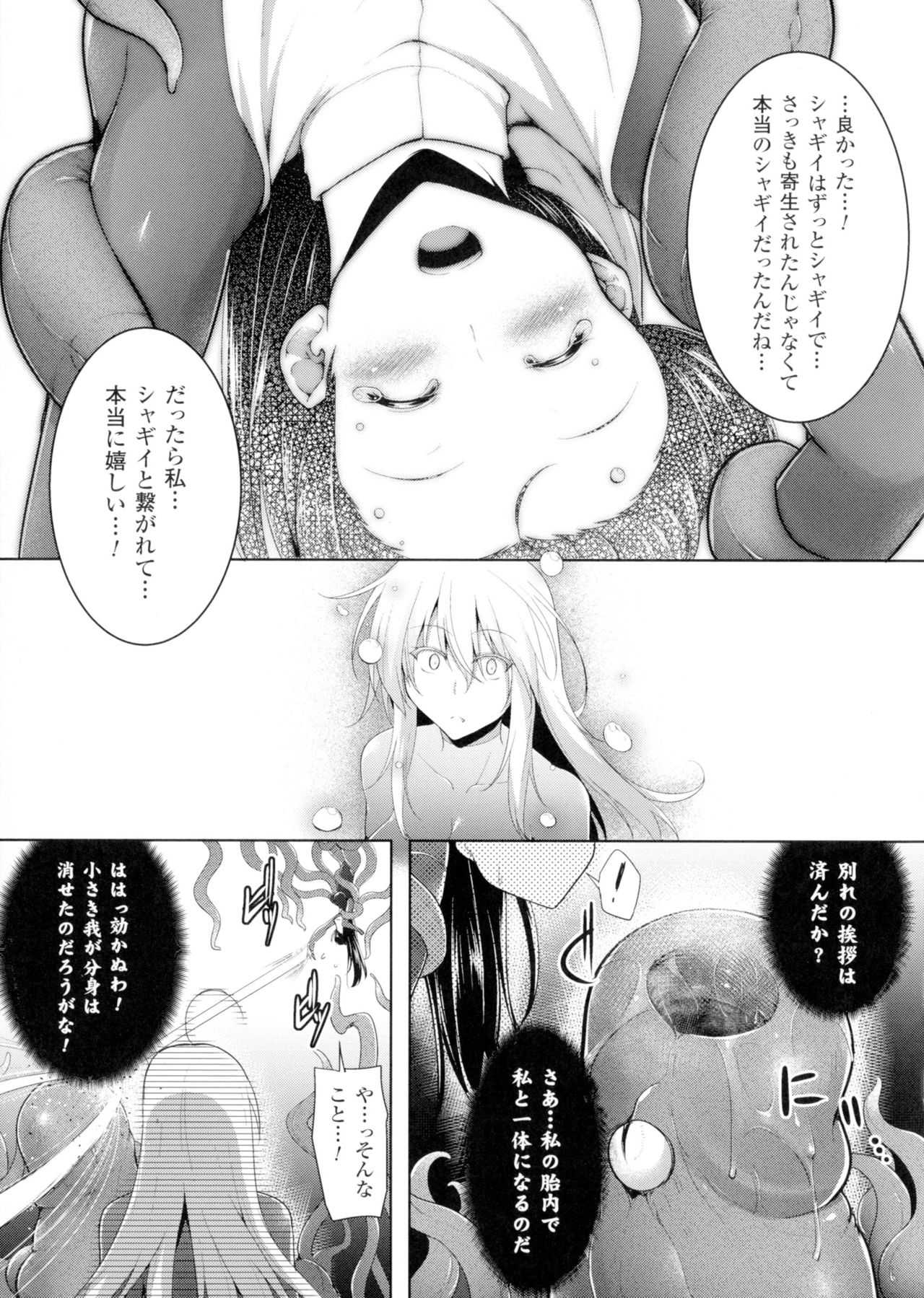 [しーあーる] 戦乙女、快楽ニ呑マレイク