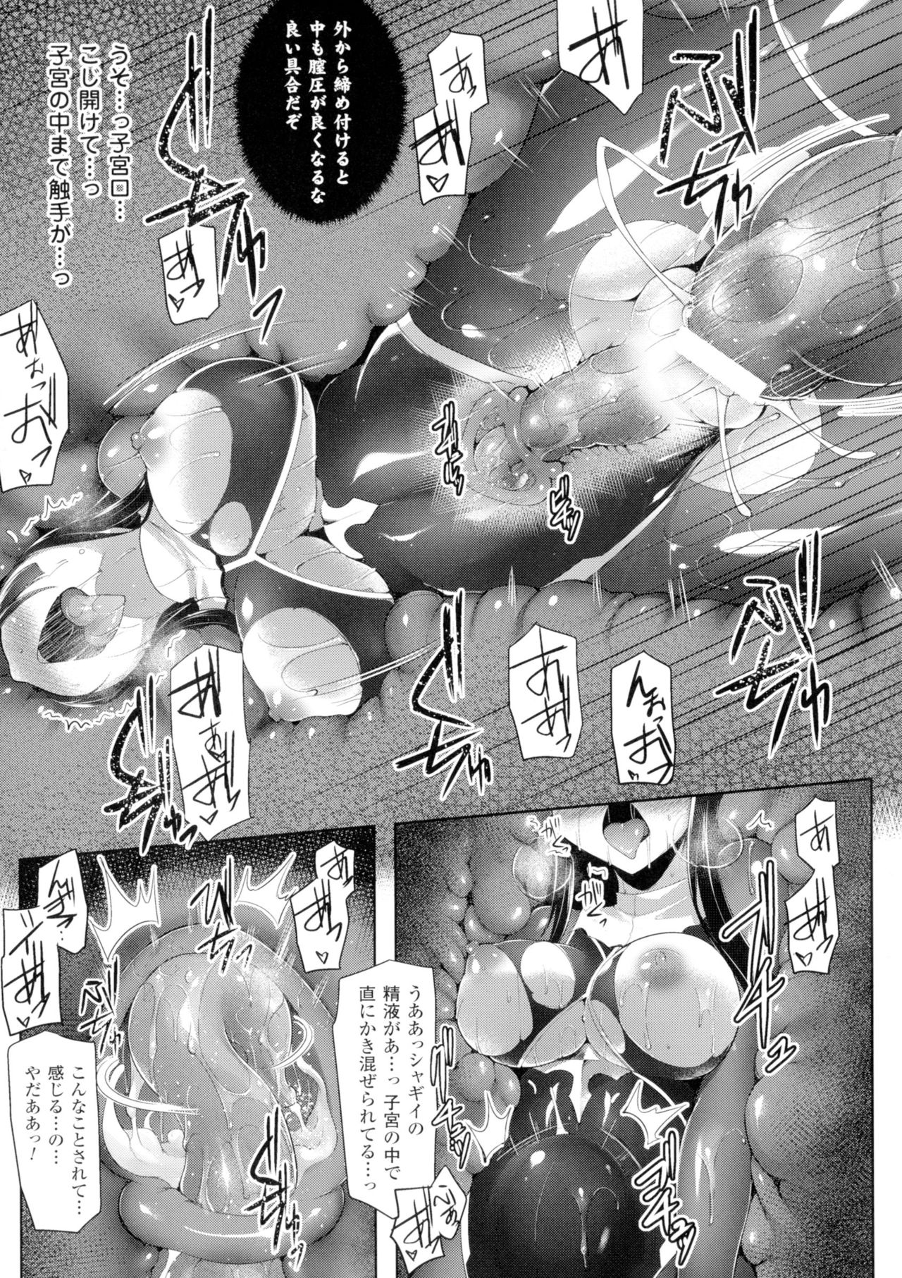 [しーあーる] 戦乙女、快楽ニ呑マレイク