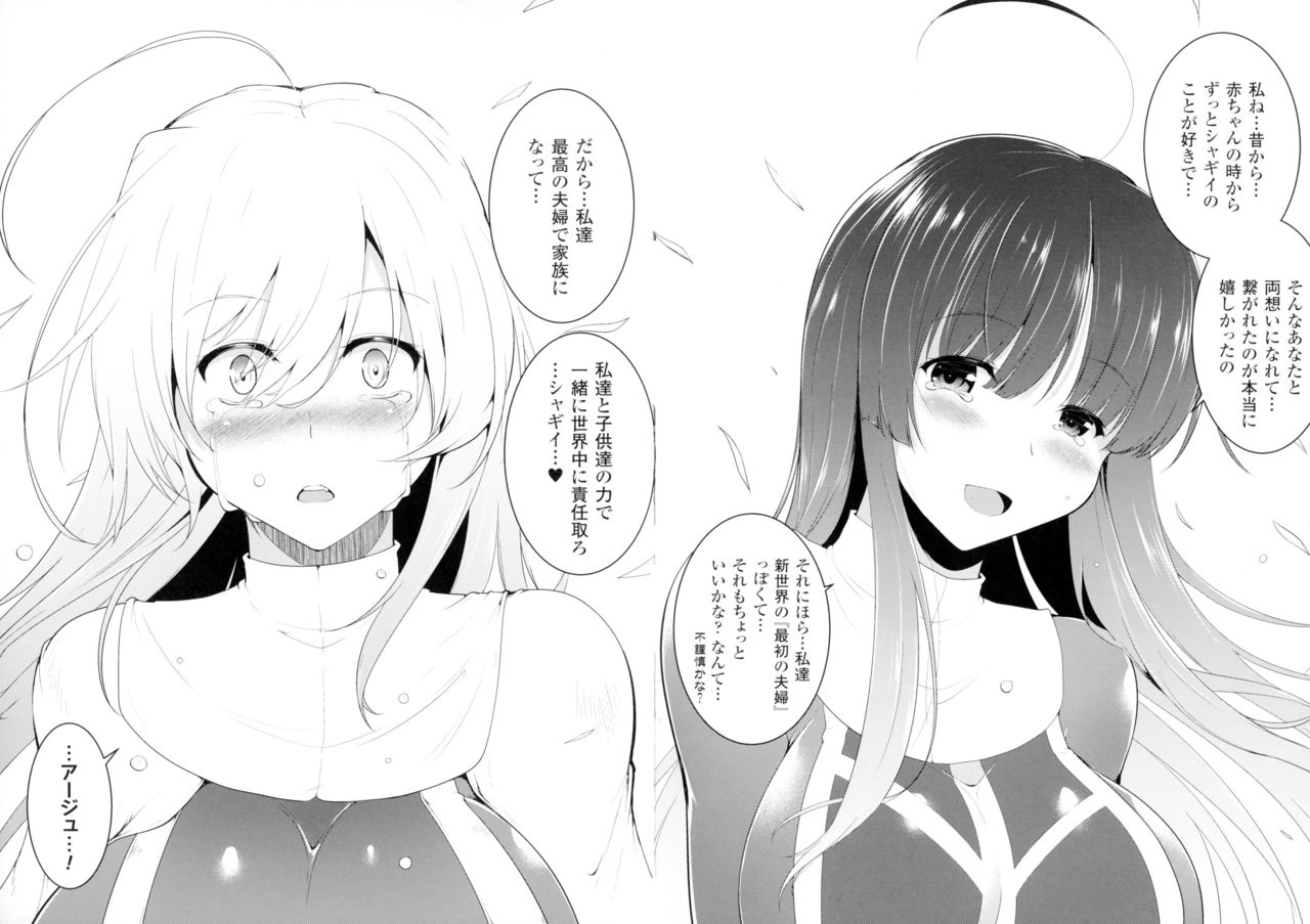 [しーあーる] 戦乙女、快楽ニ呑マレイク