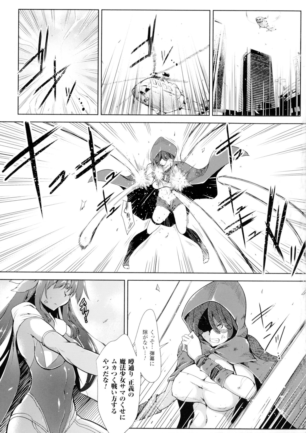 [しーあーる] 戦乙女、快楽ニ呑マレイク