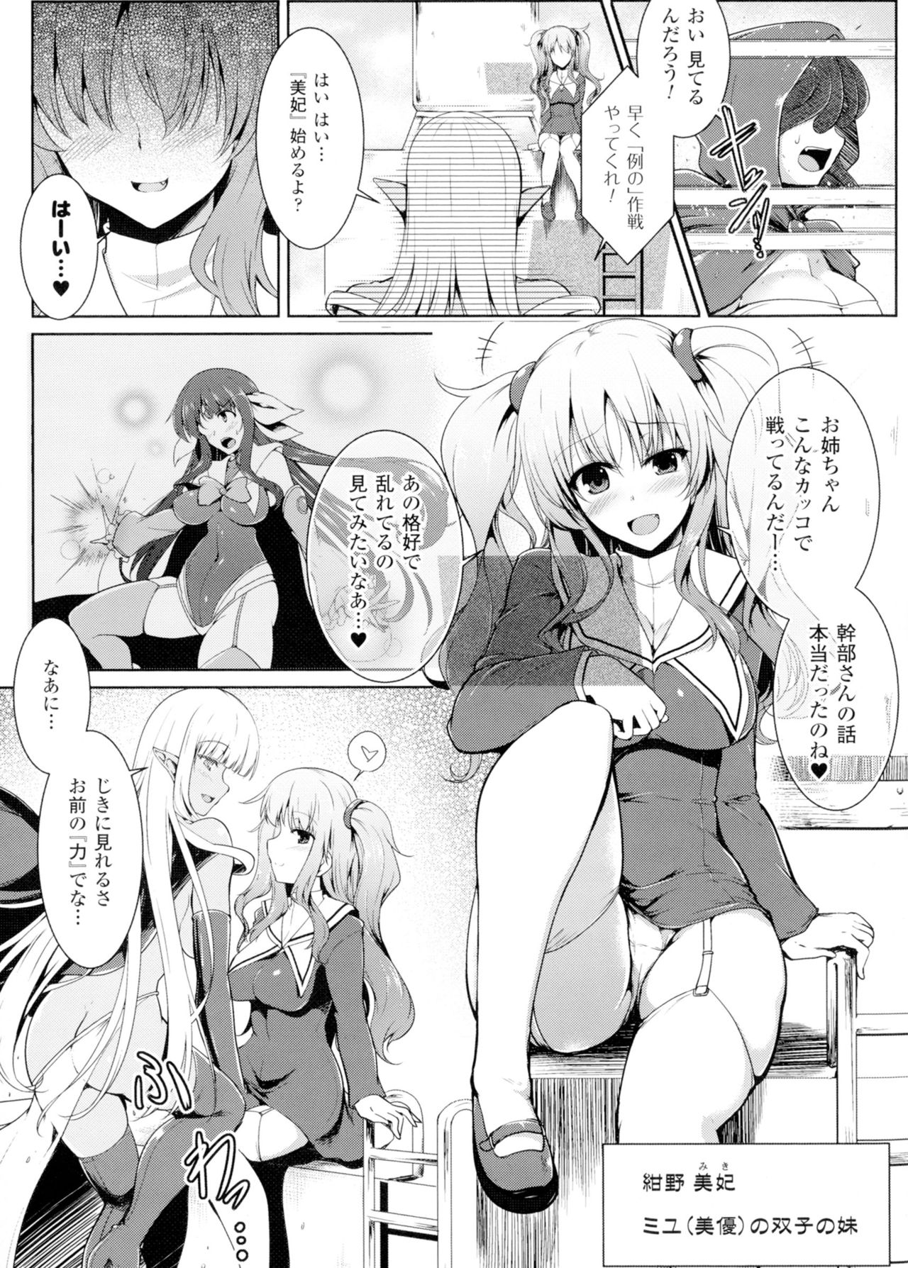 [しーあーる] 戦乙女、快楽ニ呑マレイク
