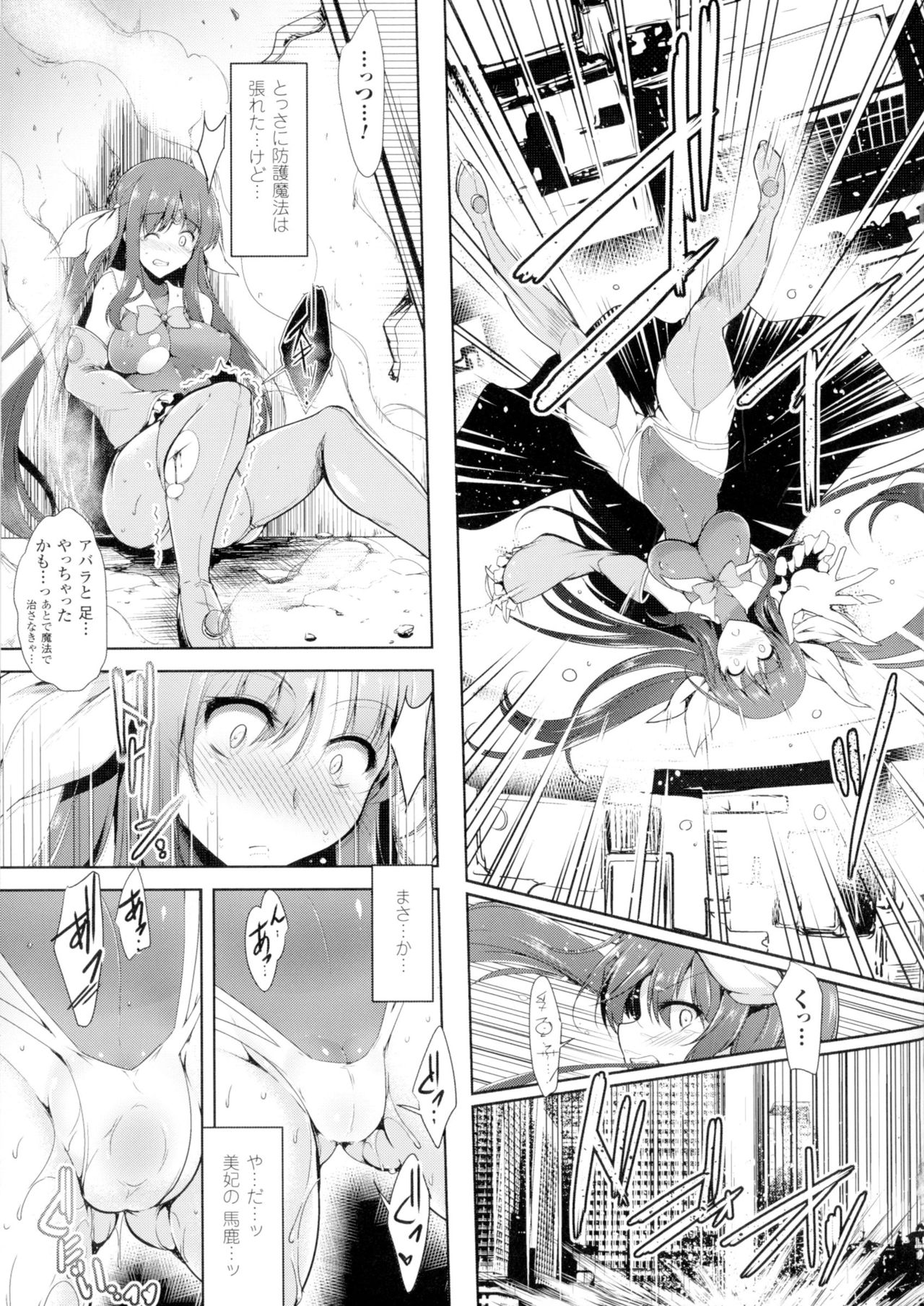 [しーあーる] 戦乙女、快楽ニ呑マレイク