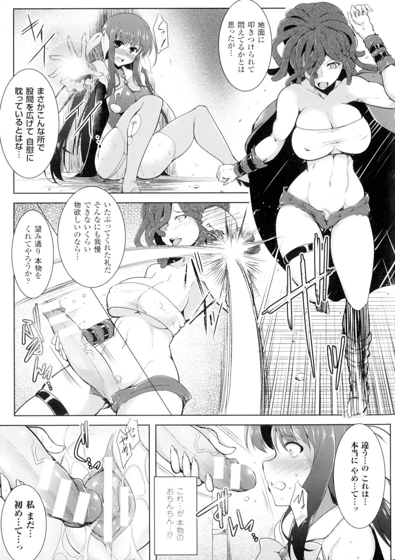 [しーあーる] 戦乙女、快楽ニ呑マレイク