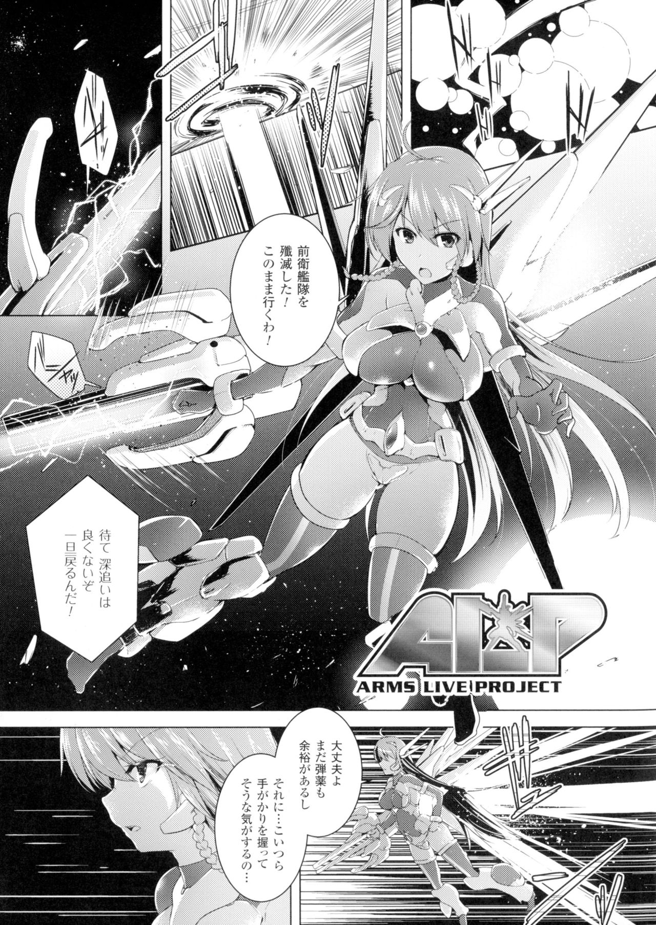 [しーあーる] 戦乙女、快楽ニ呑マレイク