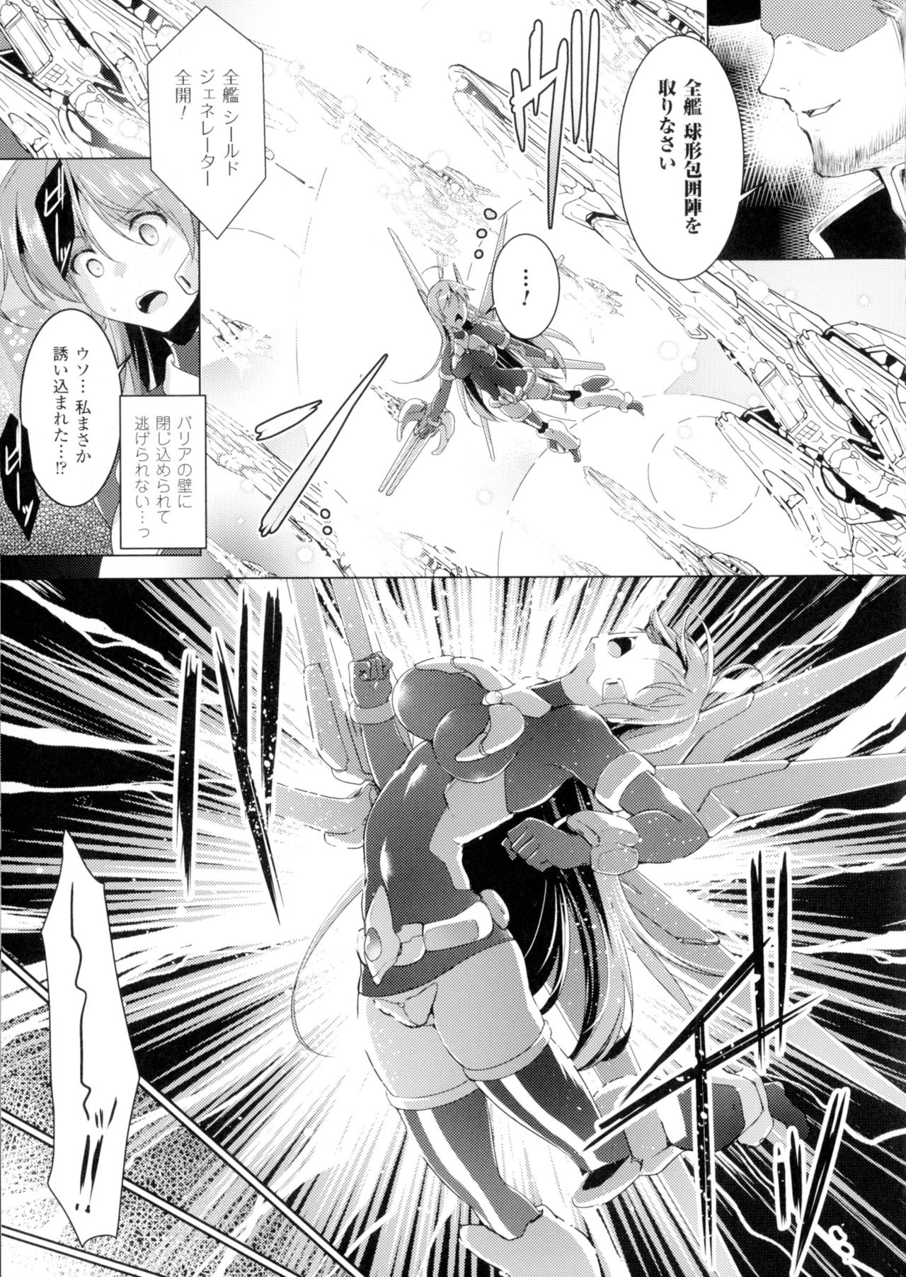 [しーあーる] 戦乙女、快楽ニ呑マレイク