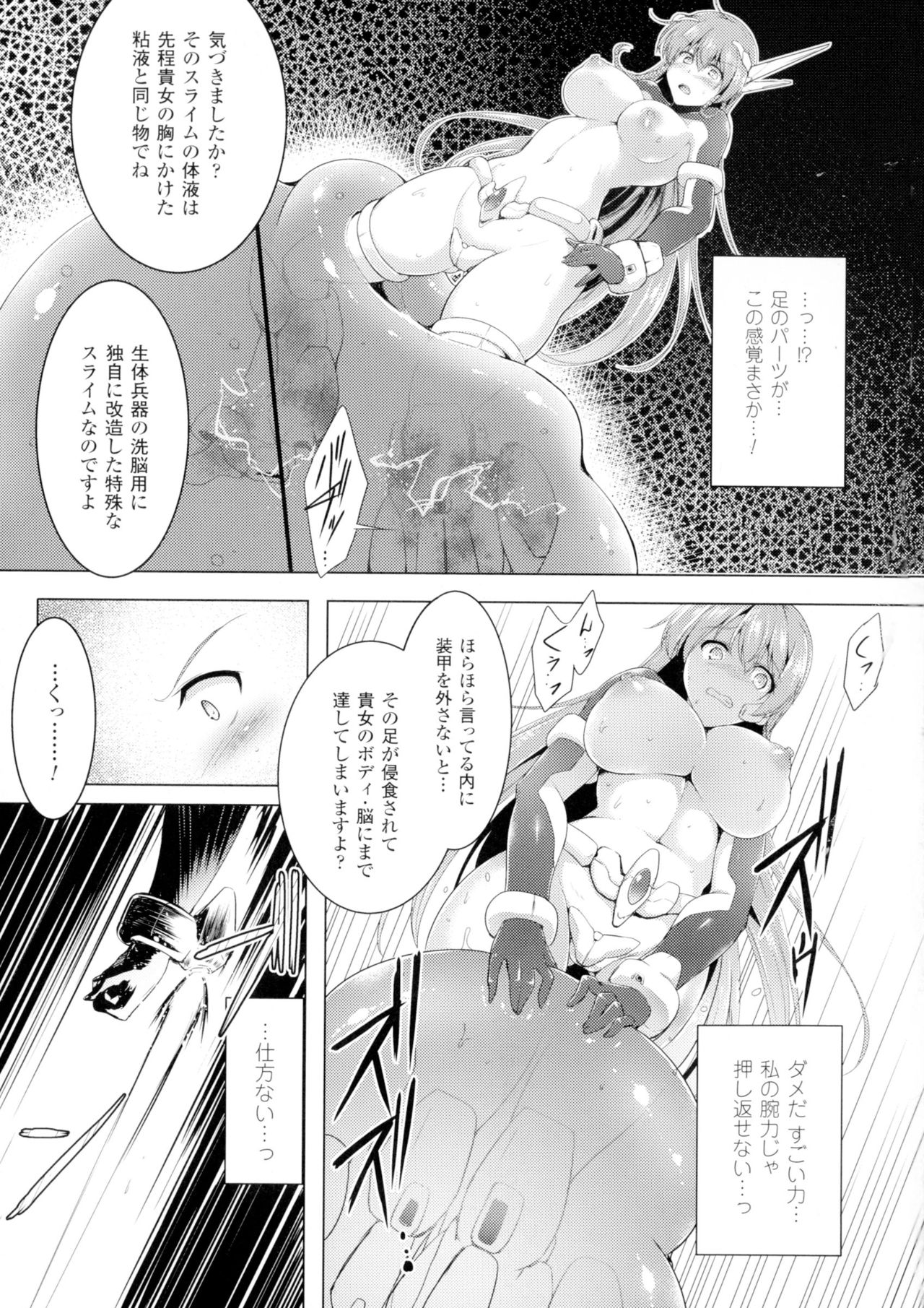 [しーあーる] 戦乙女、快楽ニ呑マレイク