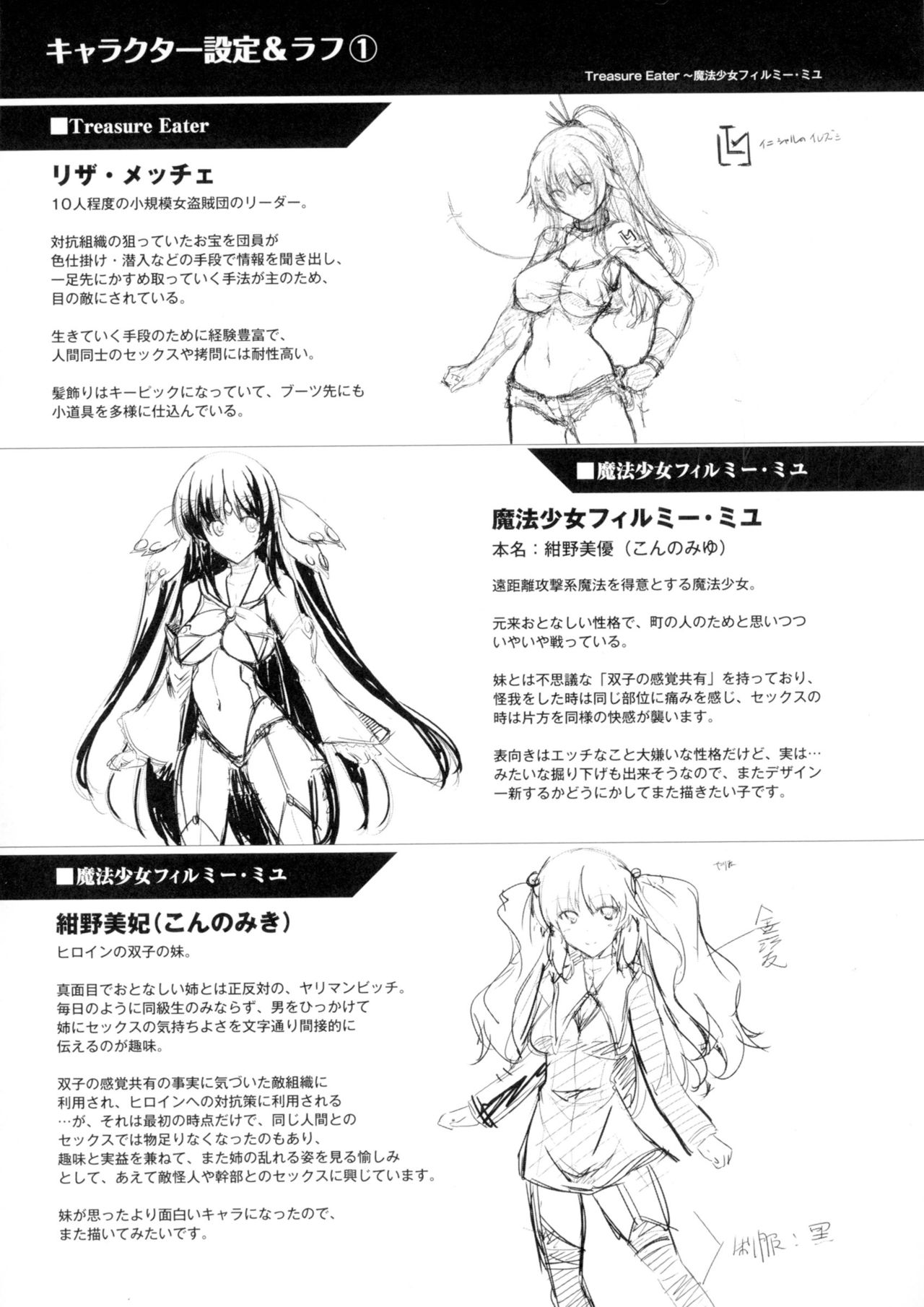 [しーあーる] 戦乙女、快楽ニ呑マレイク
