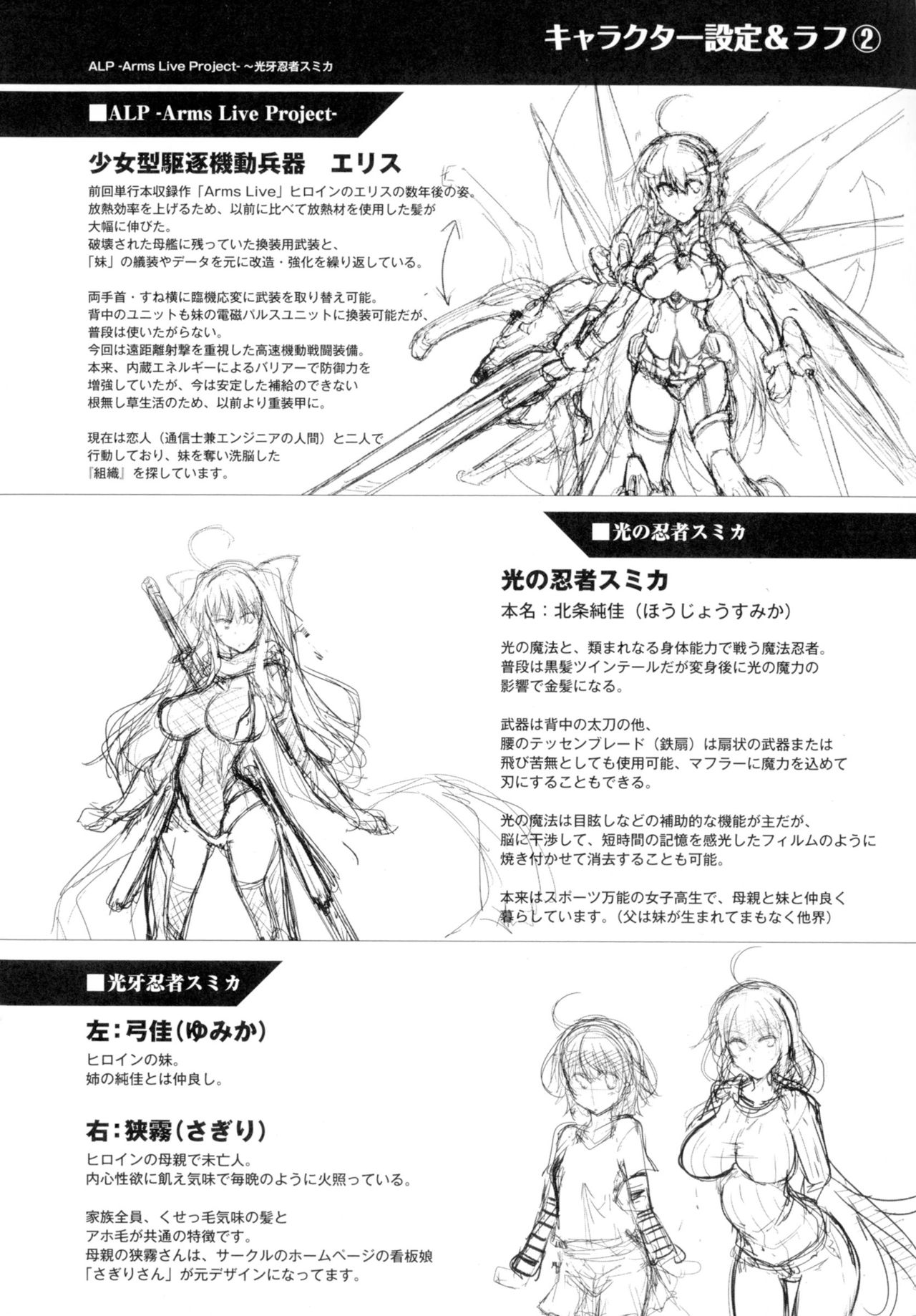 [しーあーる] 戦乙女、快楽ニ呑マレイク