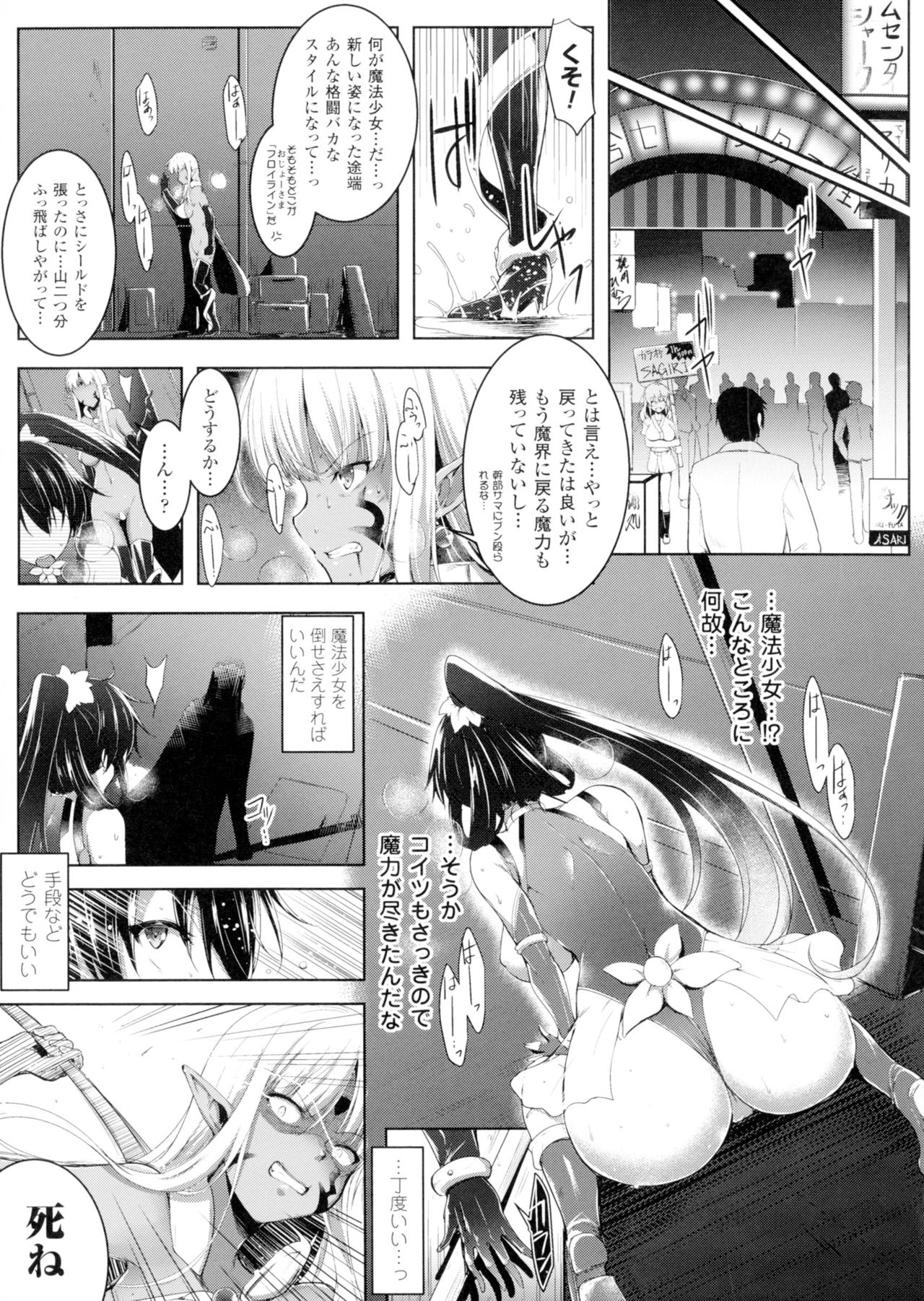 [しーあーる] 戦乙女、快楽ニ呑マレイク