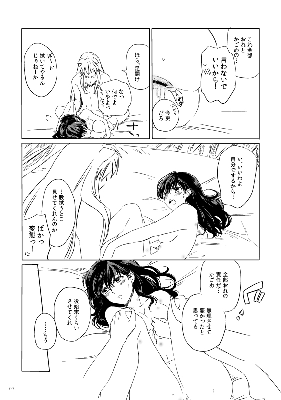 [わんわんお (もとび)] スパコミ無料配布犬かご漫画 (犬夜叉) [DL版]
