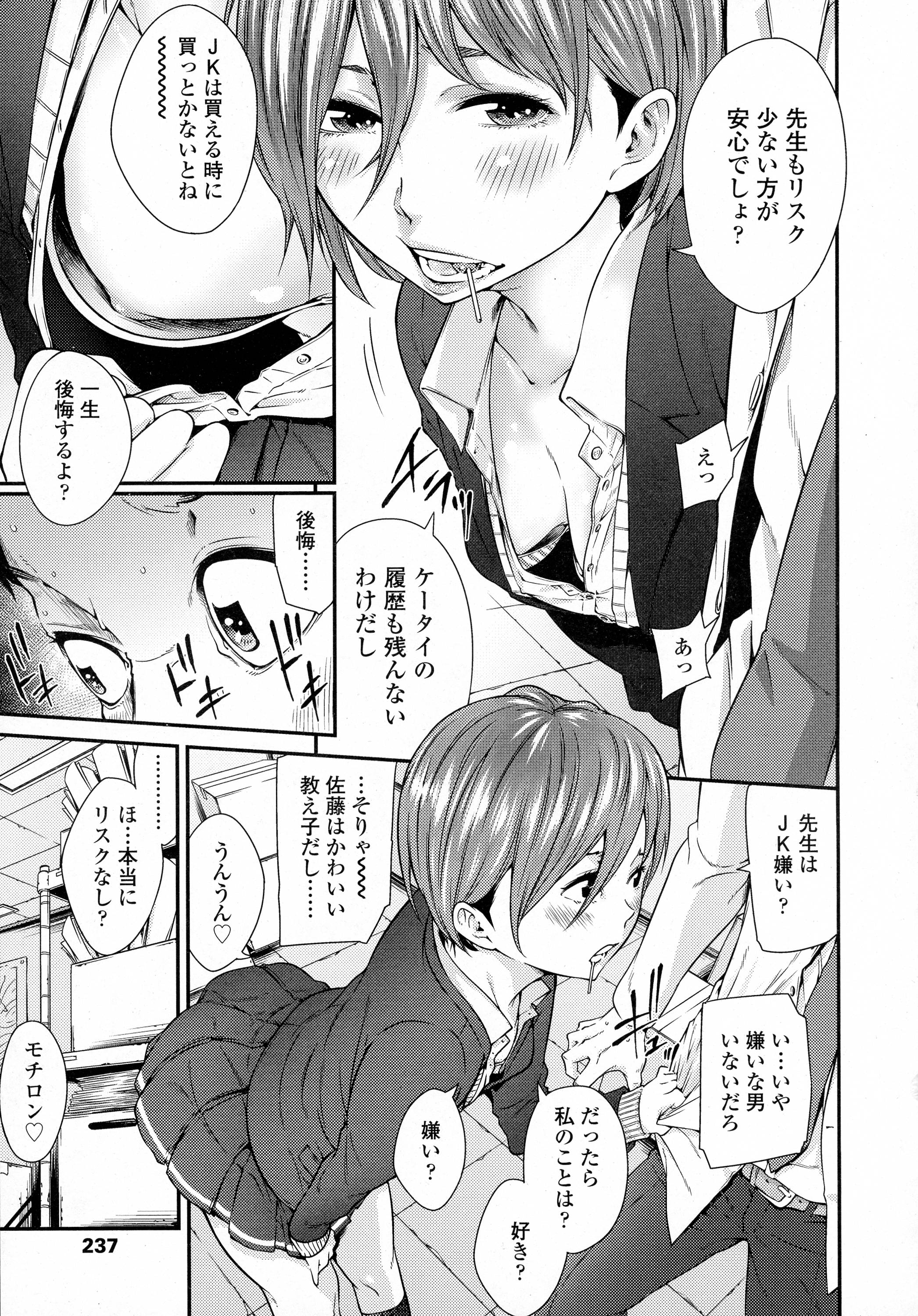 COMIC 高 Vol.8