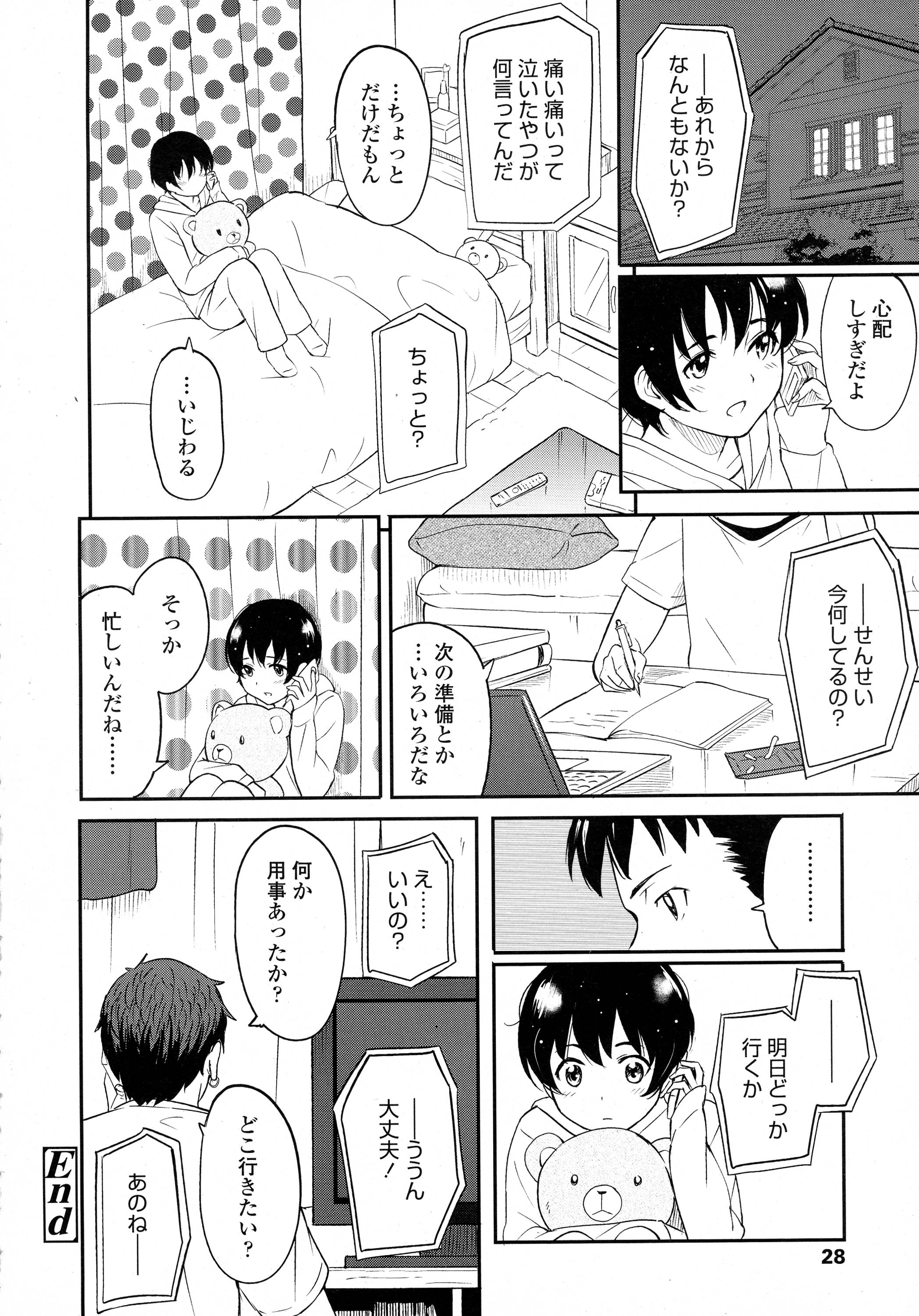 COMIC 高 Vol.8