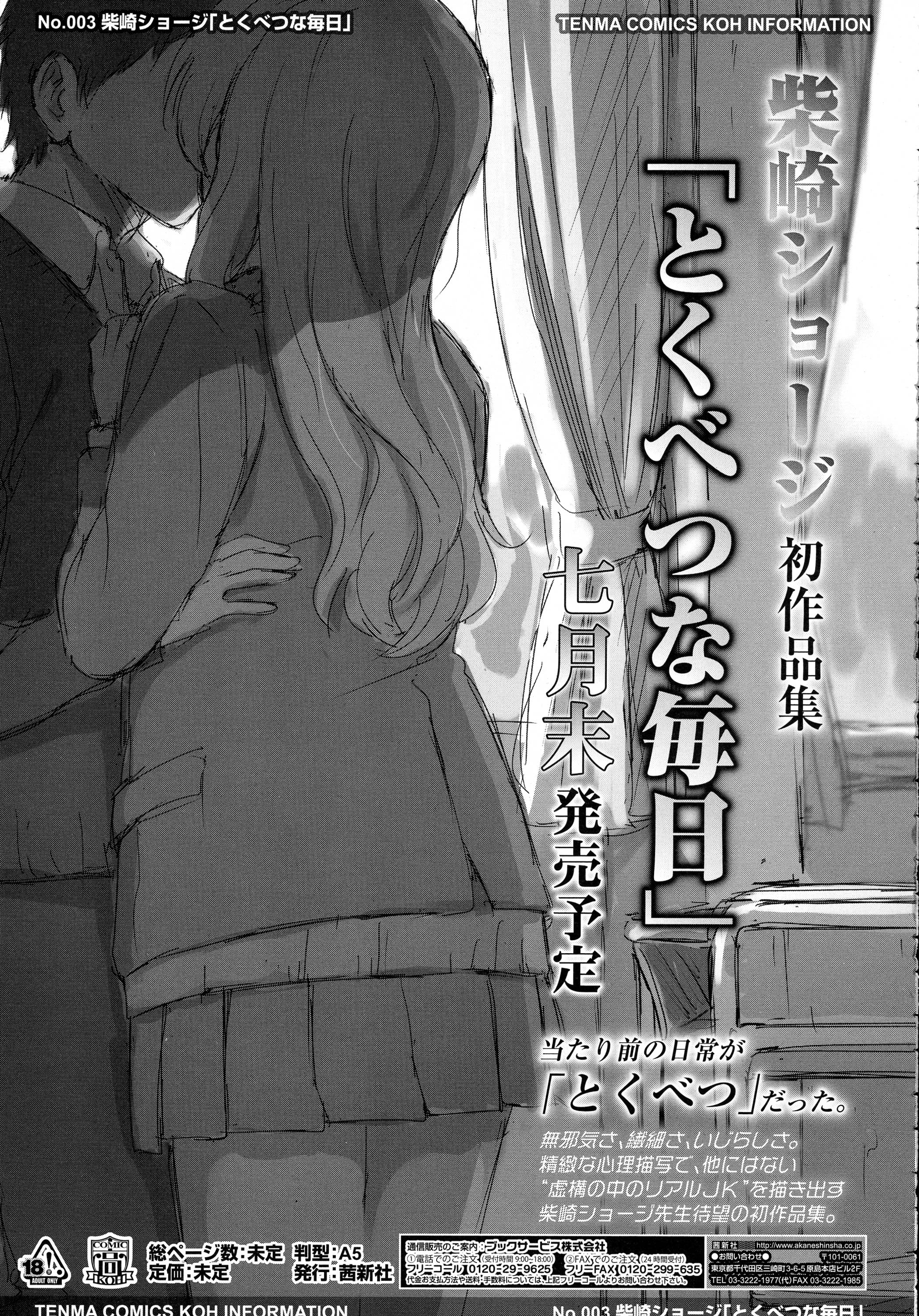 COMIC 高 Vol.8
