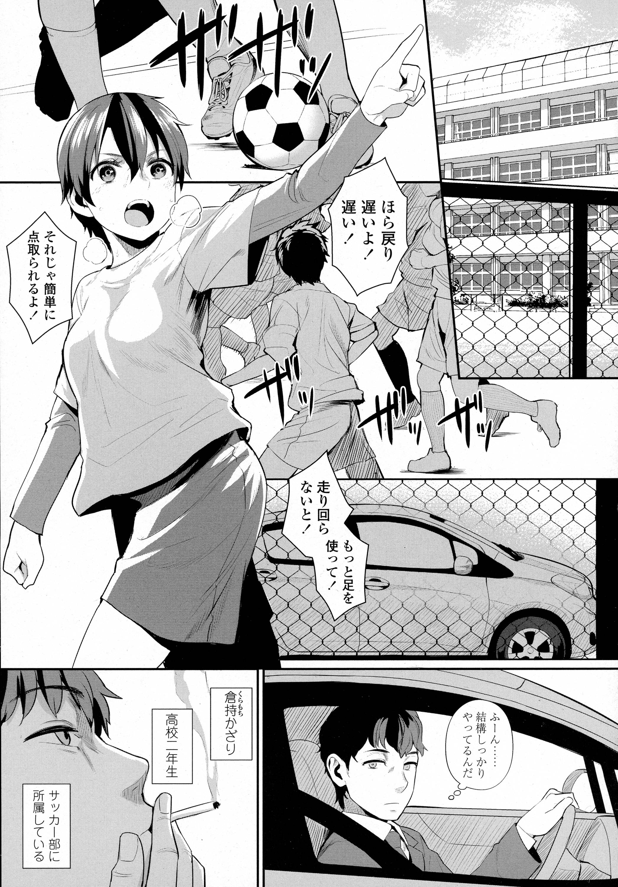 COMIC 高 Vol.8