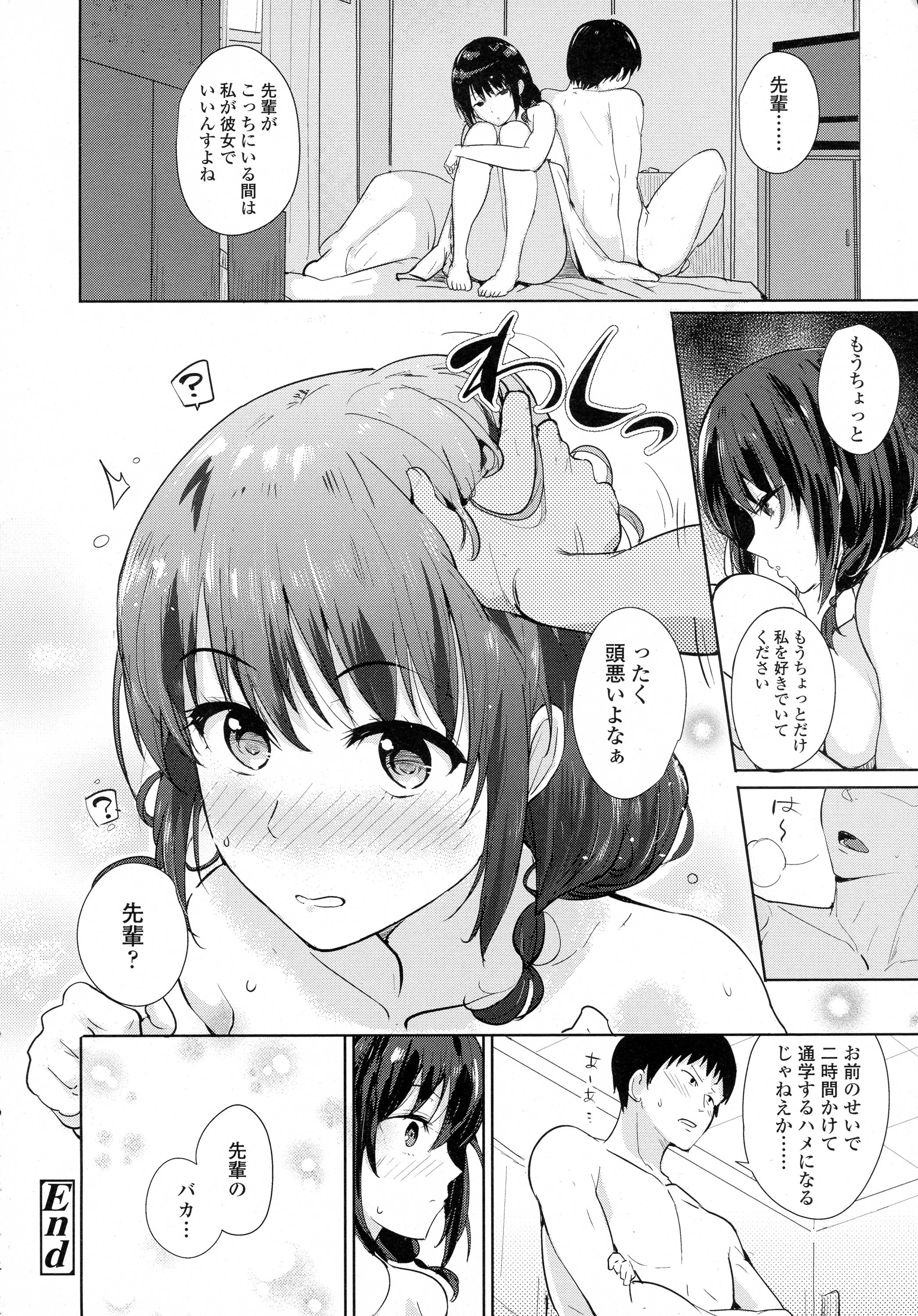 COMIC 高 Vol.8