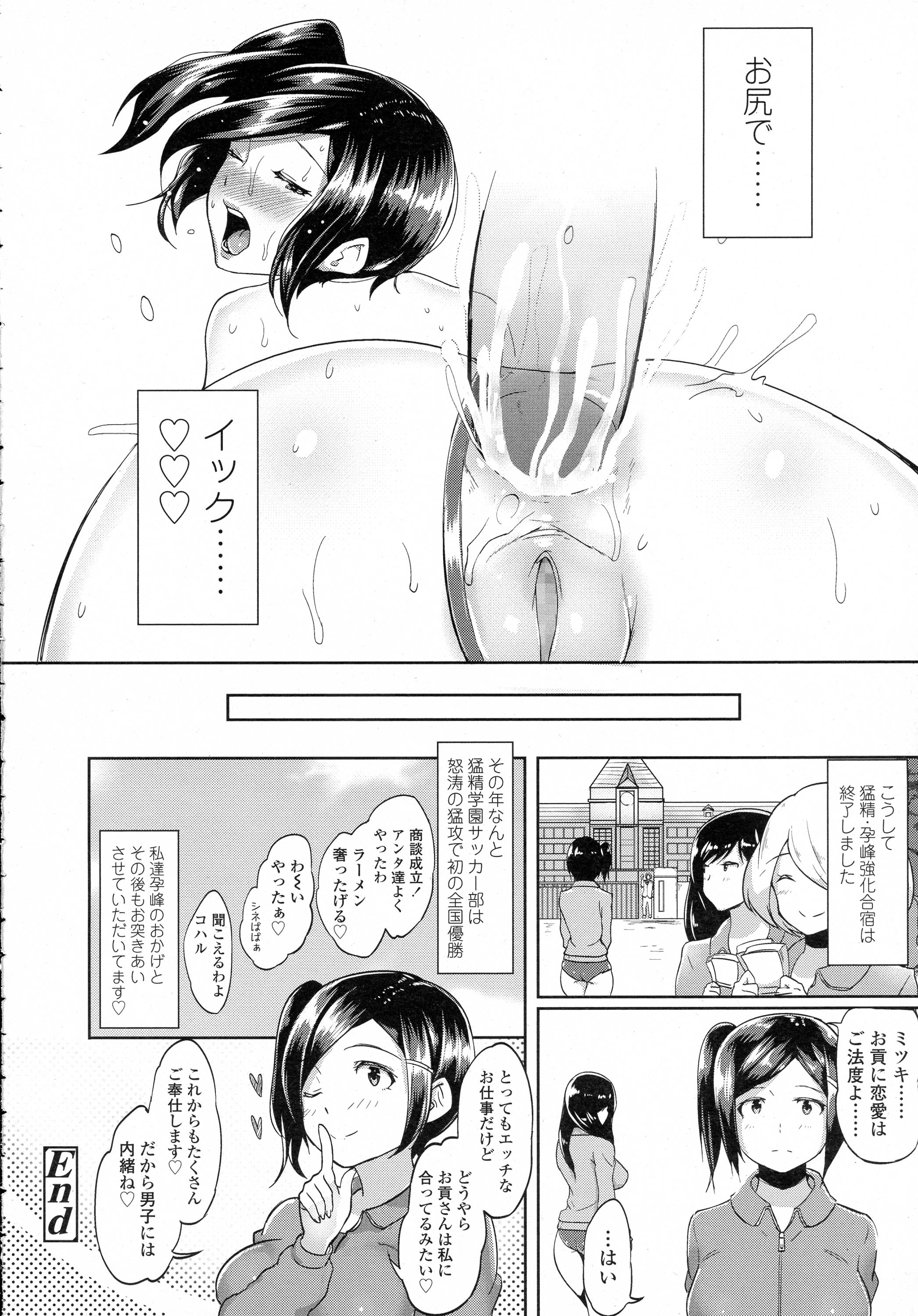 COMIC 高 Vol.8