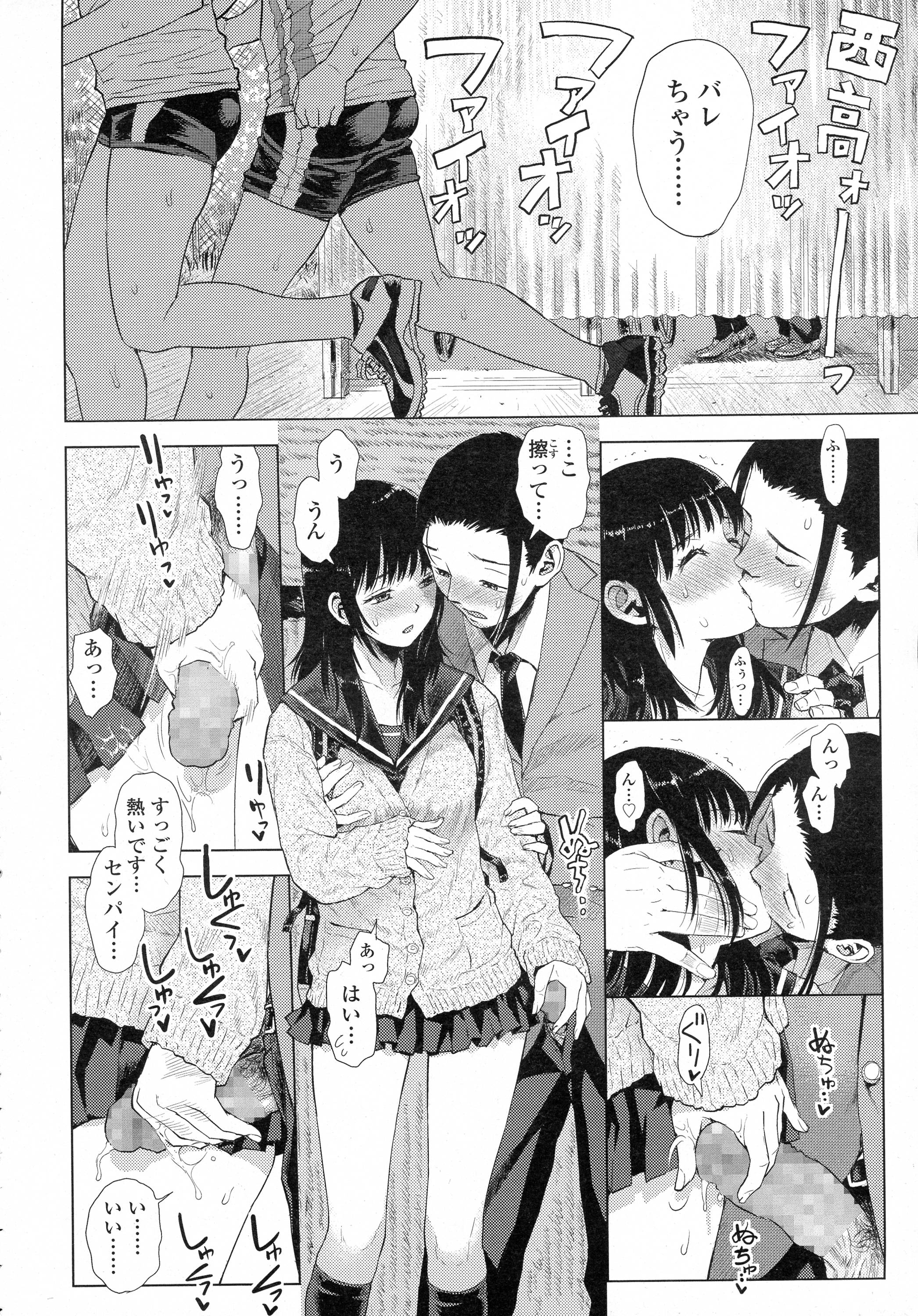COMIC 高 Vol.8