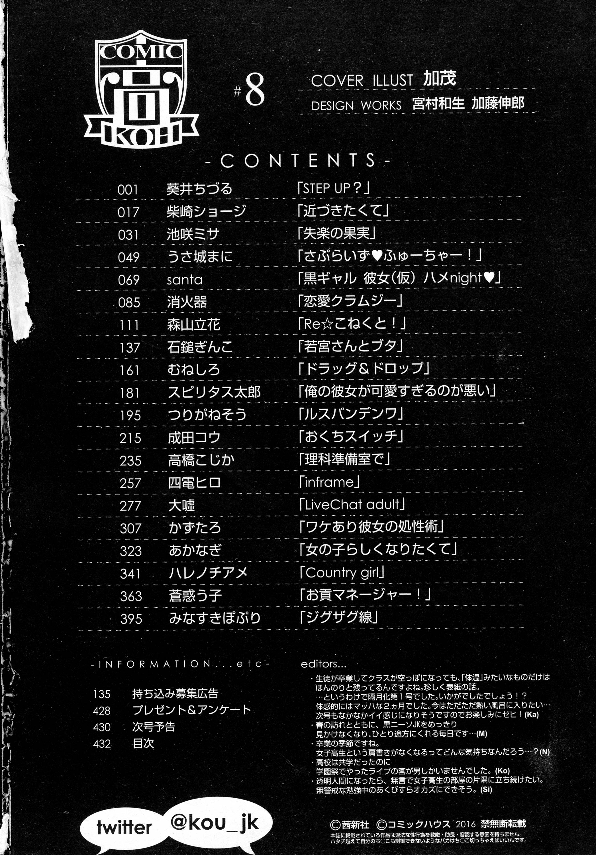 COMIC 高 Vol.8