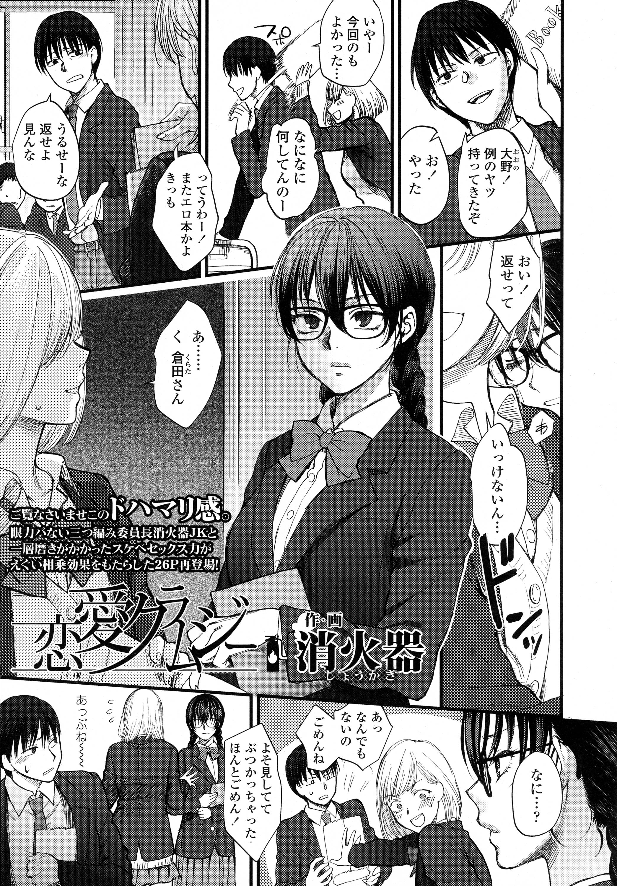 COMIC 高 Vol.8