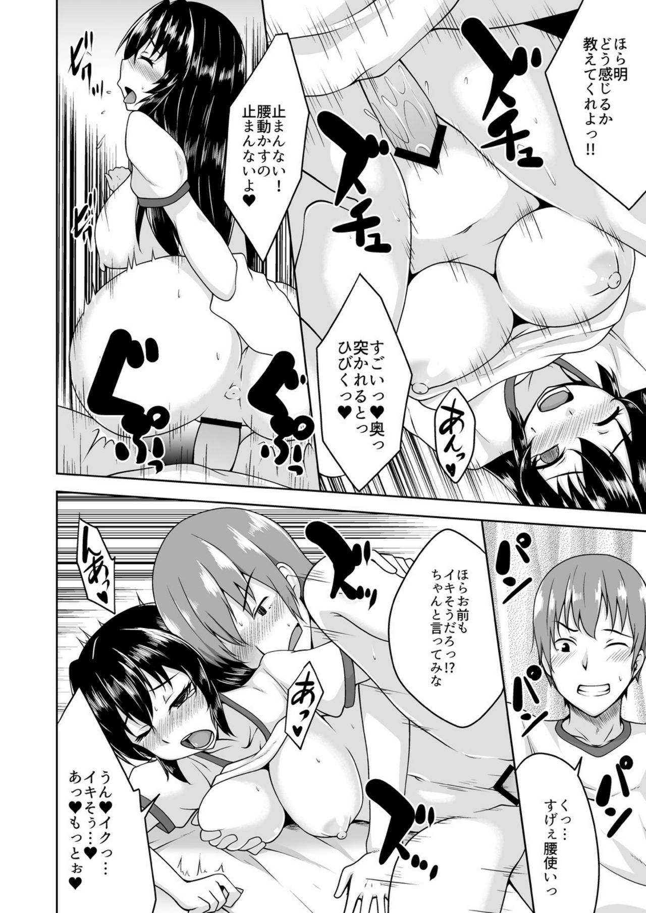 [さど] 女になったオレの処女、ほしい? [DL版]