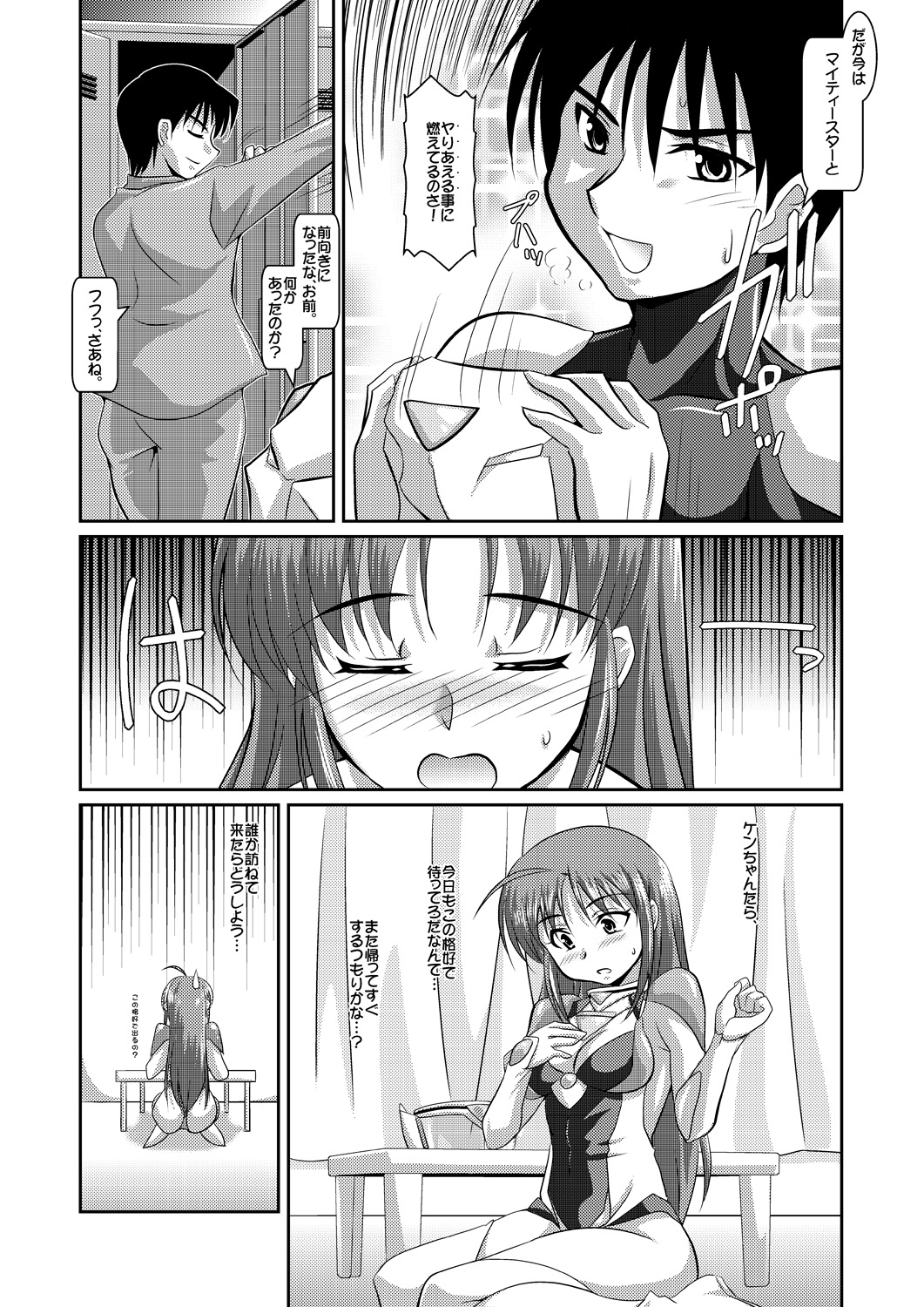 [ラオロン] 正義のコスプレ（！？）ヒロイン無理矢理H大乱闘　きらめき♪マイティスター