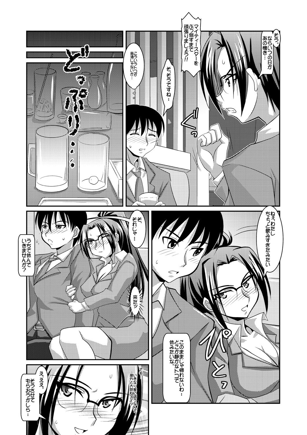 [ラオロン] 正義のコスプレ（！？）ヒロイン無理矢理H大乱闘　きらめき♪マイティスター