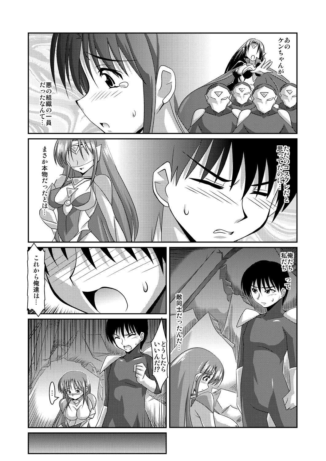 [ラオロン] 正義のコスプレ（！？）ヒロイン無理矢理H大乱闘　きらめき♪マイティスター