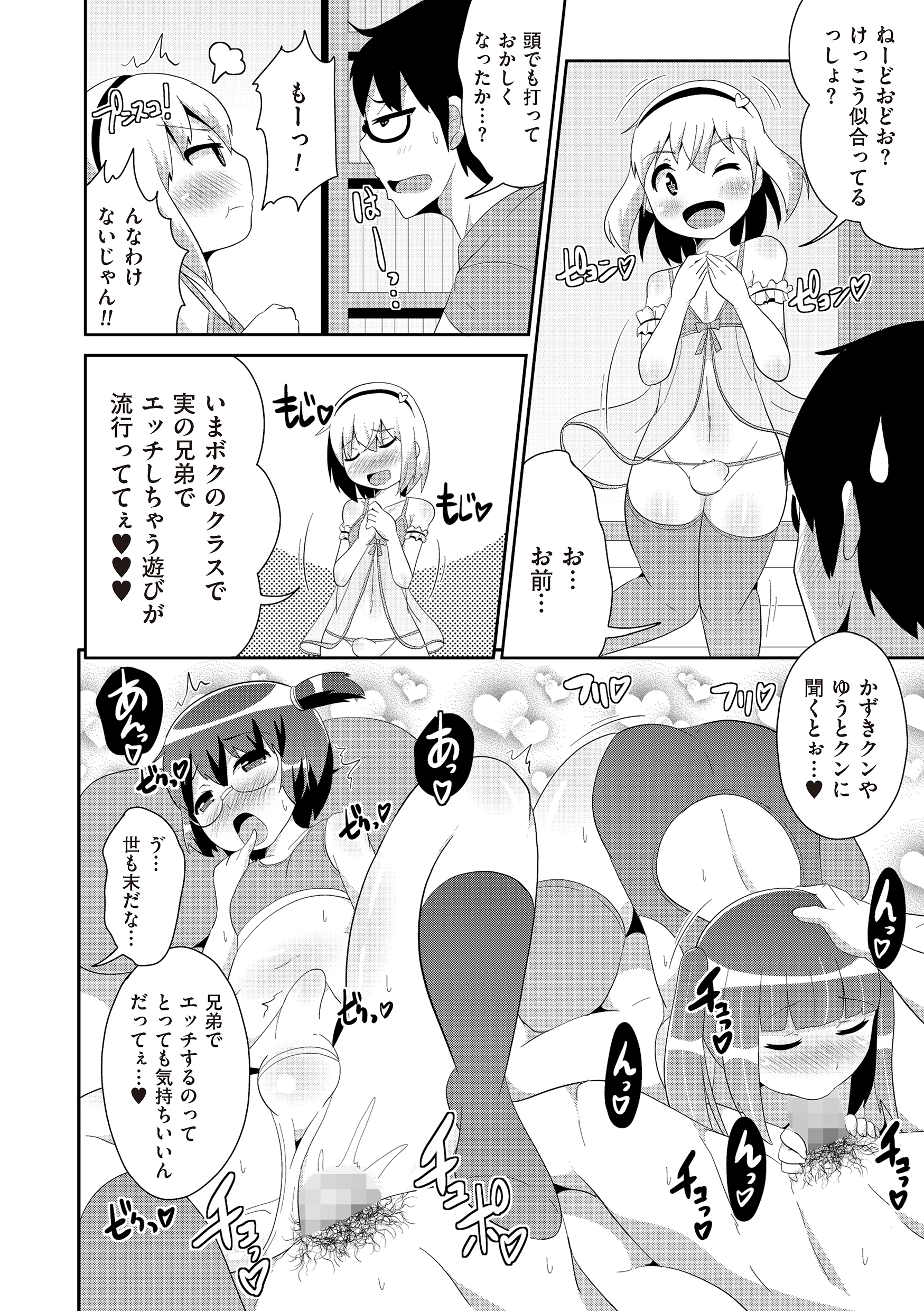 [アンソロジー] たま姫 [DL版]