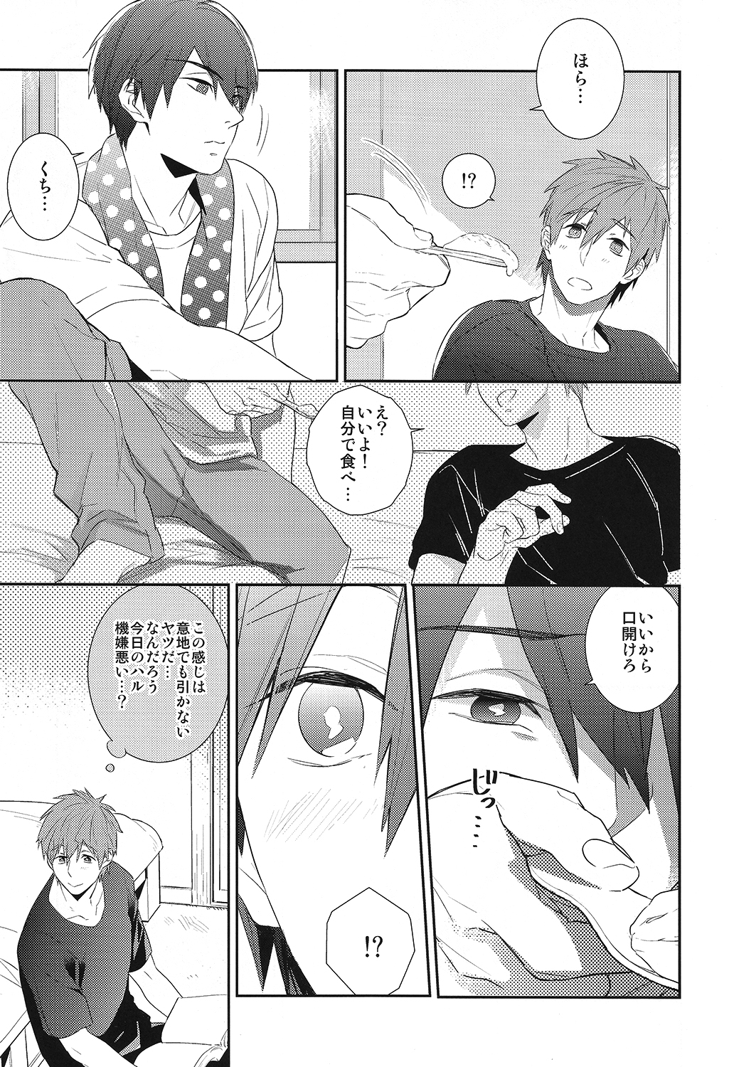 (C86) [calvero (ツヅキ)] 恋と病熱 (Free!)
