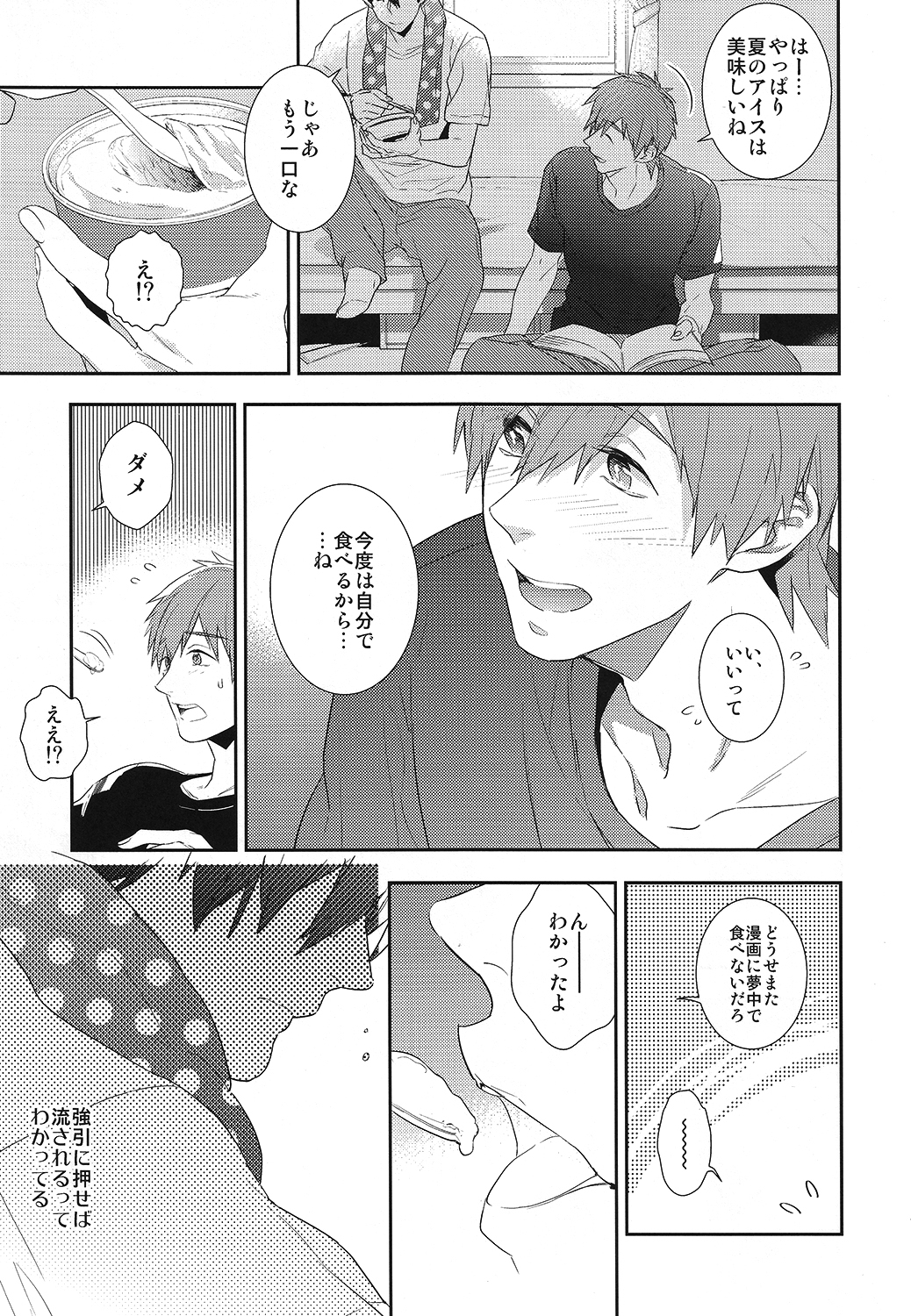 (C86) [calvero (ツヅキ)] 恋と病熱 (Free!)