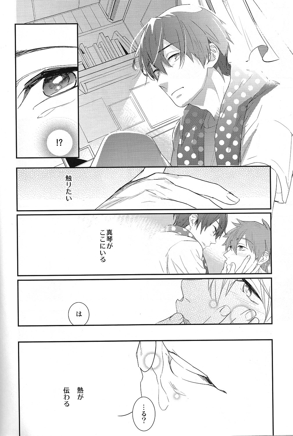 (C86) [calvero (ツヅキ)] 恋と病熱 (Free!)