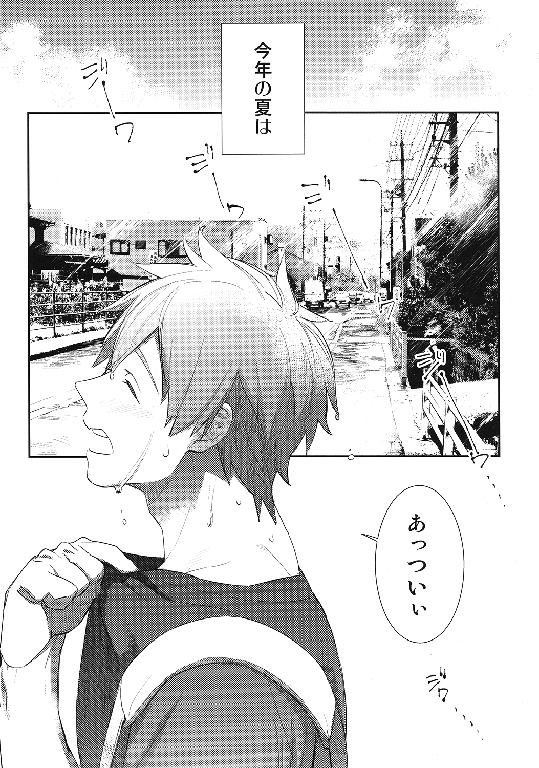 (C86) [calvero (ツヅキ)] 恋と病熱 (Free!)