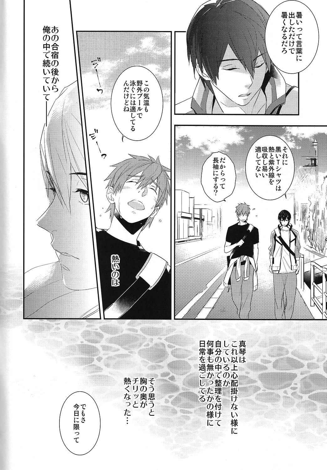 (C86) [calvero (ツヅキ)] 恋と病熱 (Free!)
