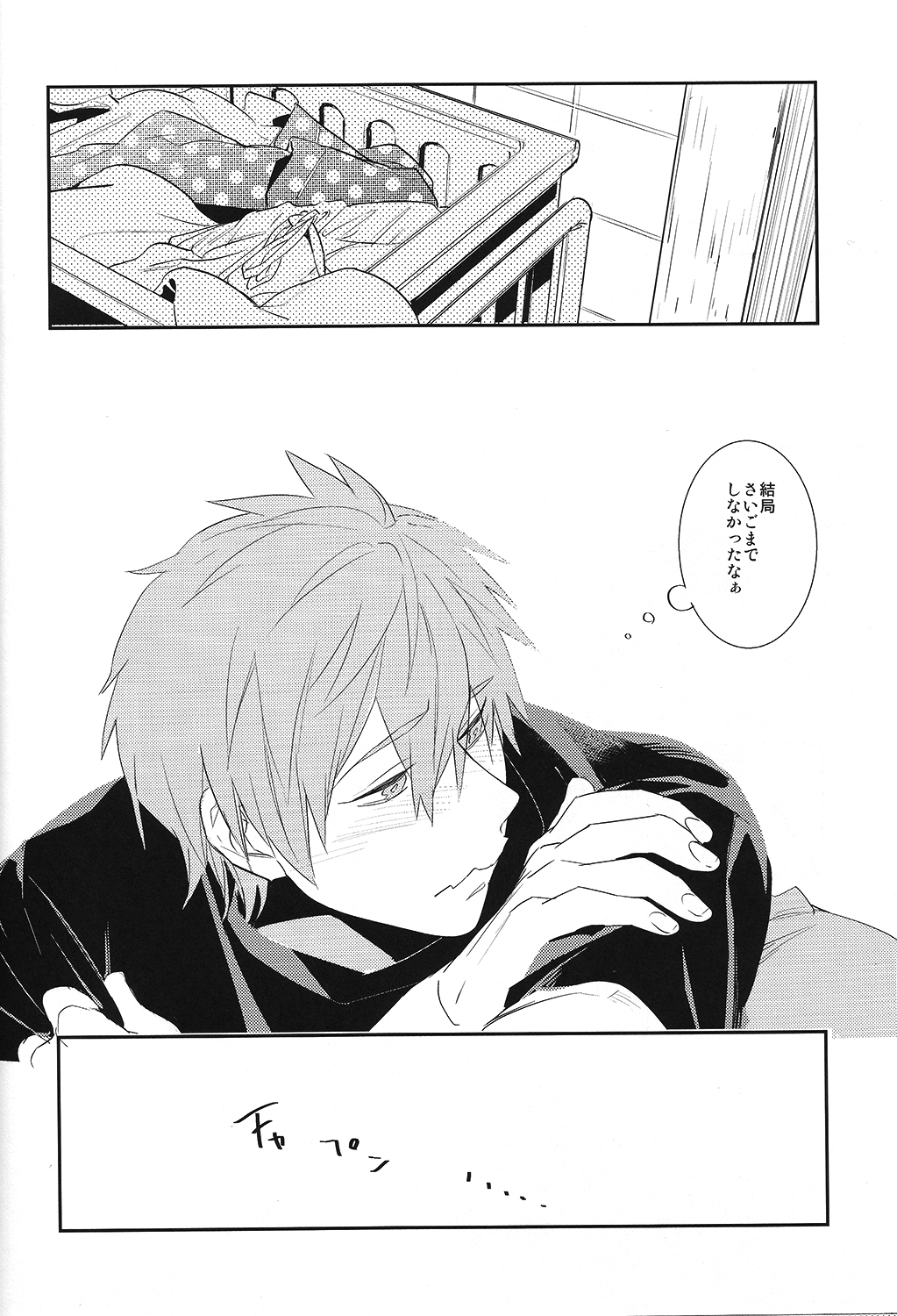 (C86) [calvero (ツヅキ)] 恋と病熱 (Free!)