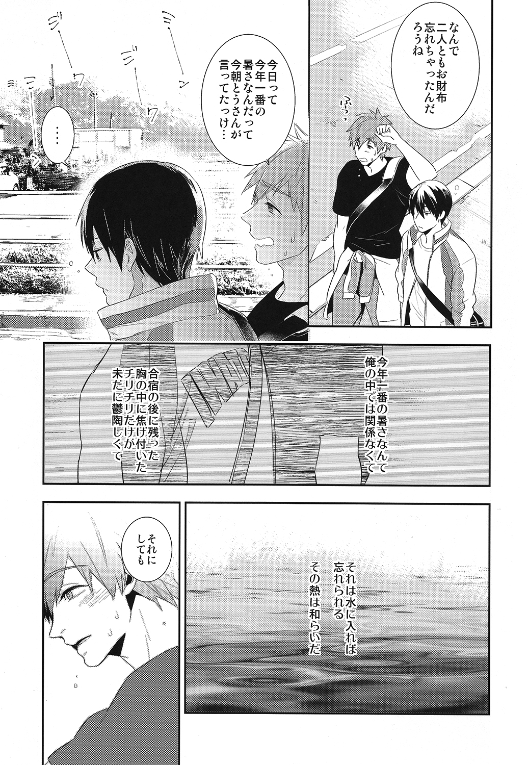 (C86) [calvero (ツヅキ)] 恋と病熱 (Free!)